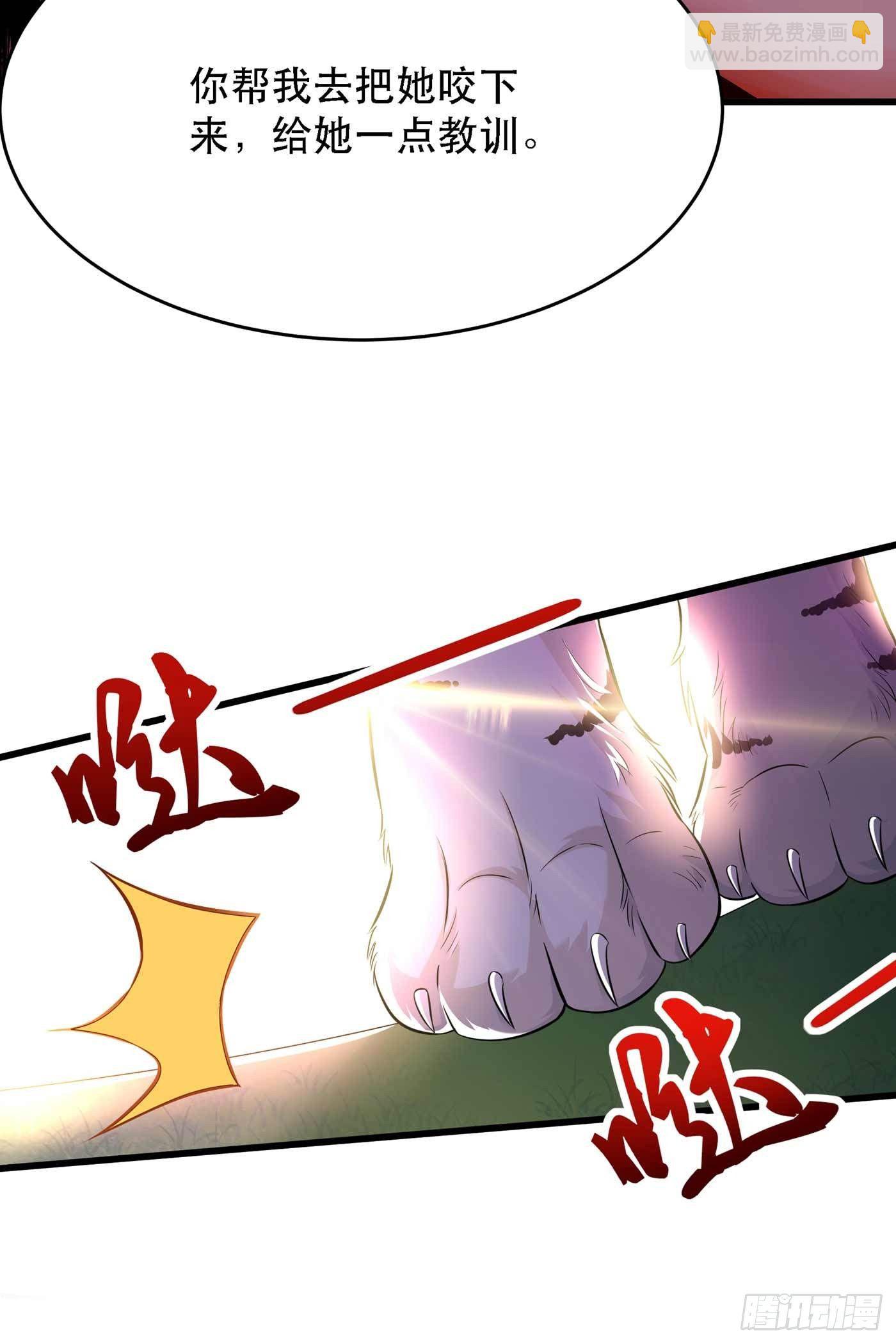 🍲重生空间：大小姐不好惹 第57话 小黑，帮我个忙！ 第30页