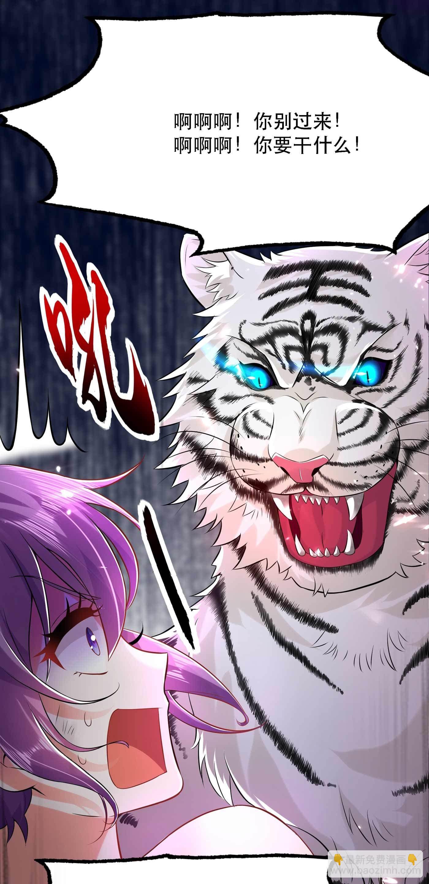 🍲重生空间：大小姐不好惹 第57话 小黑，帮我个忙！ 第40页