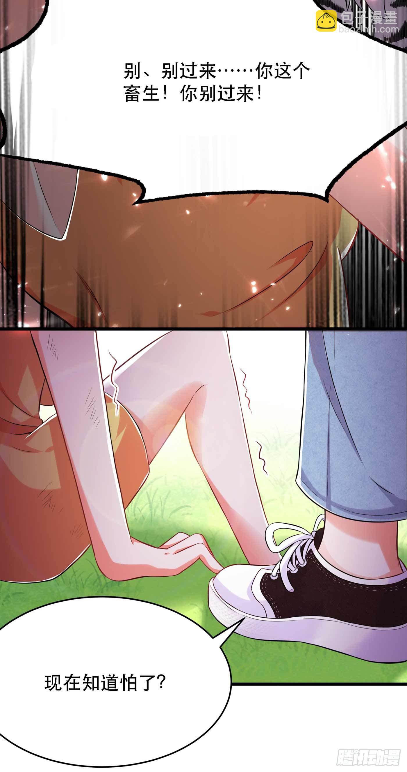 🍲重生空间：大小姐不好惹 第57话 小黑，帮我个忙！ 第41页