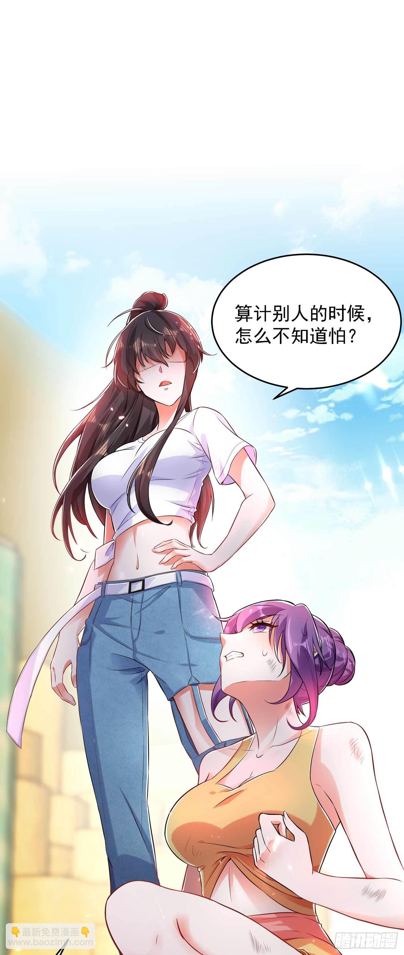 🍲重生空间：大小姐不好惹 第57话 小黑，帮我个忙！ 第42页