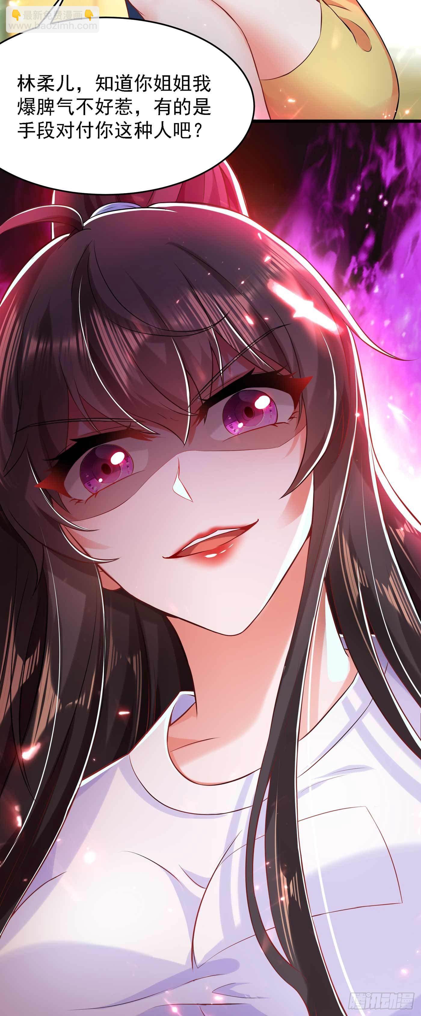 🍲重生空间：大小姐不好惹 第57话 小黑，帮我个忙！ 第43页