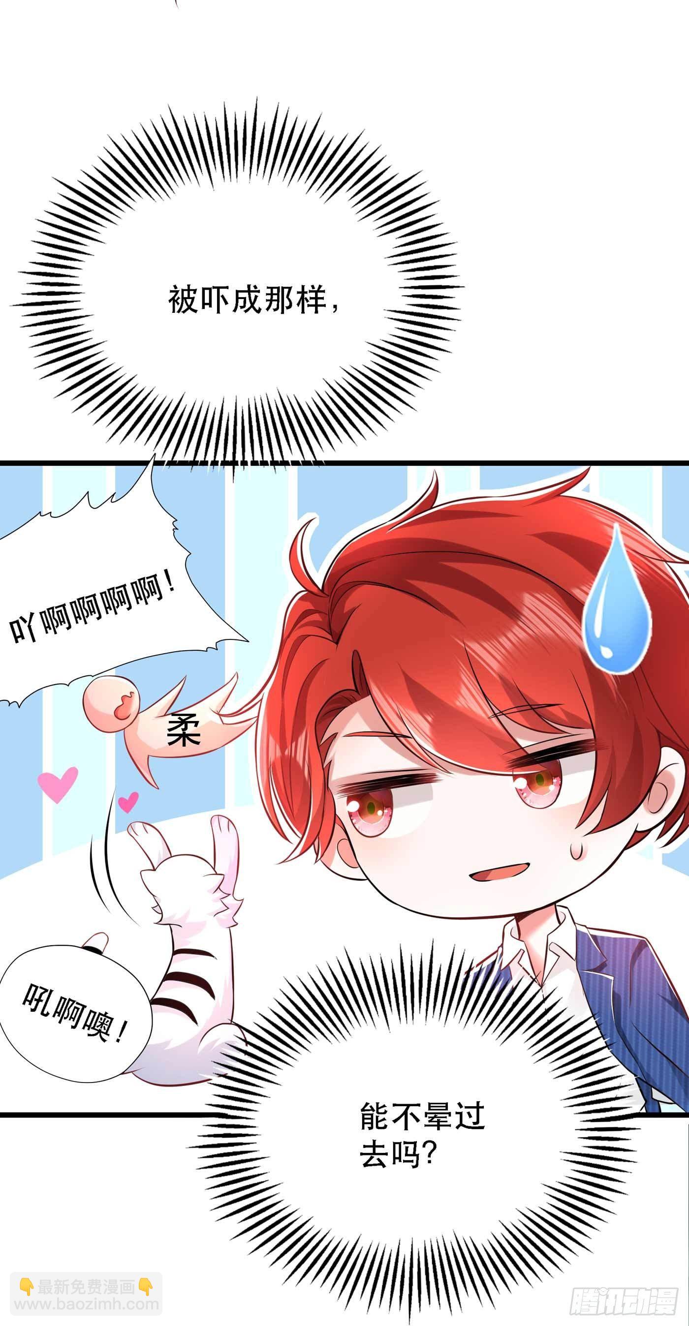 🍲重生空间：大小姐不好惹 第57话 小黑，帮我个忙！ 第47页