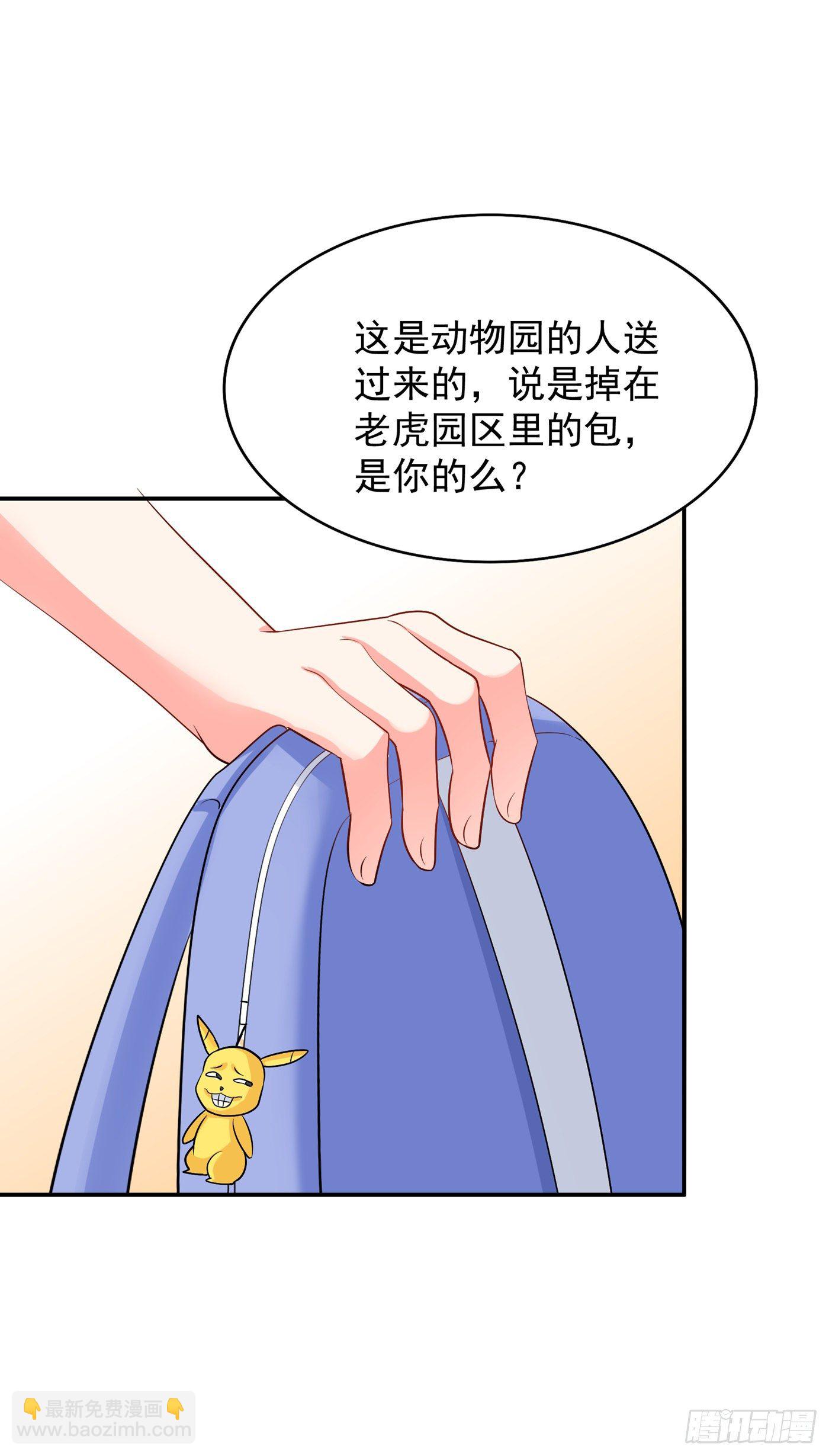 🍲重生空间：大小姐不好惹 第59话 和别的男人在一起 第12页