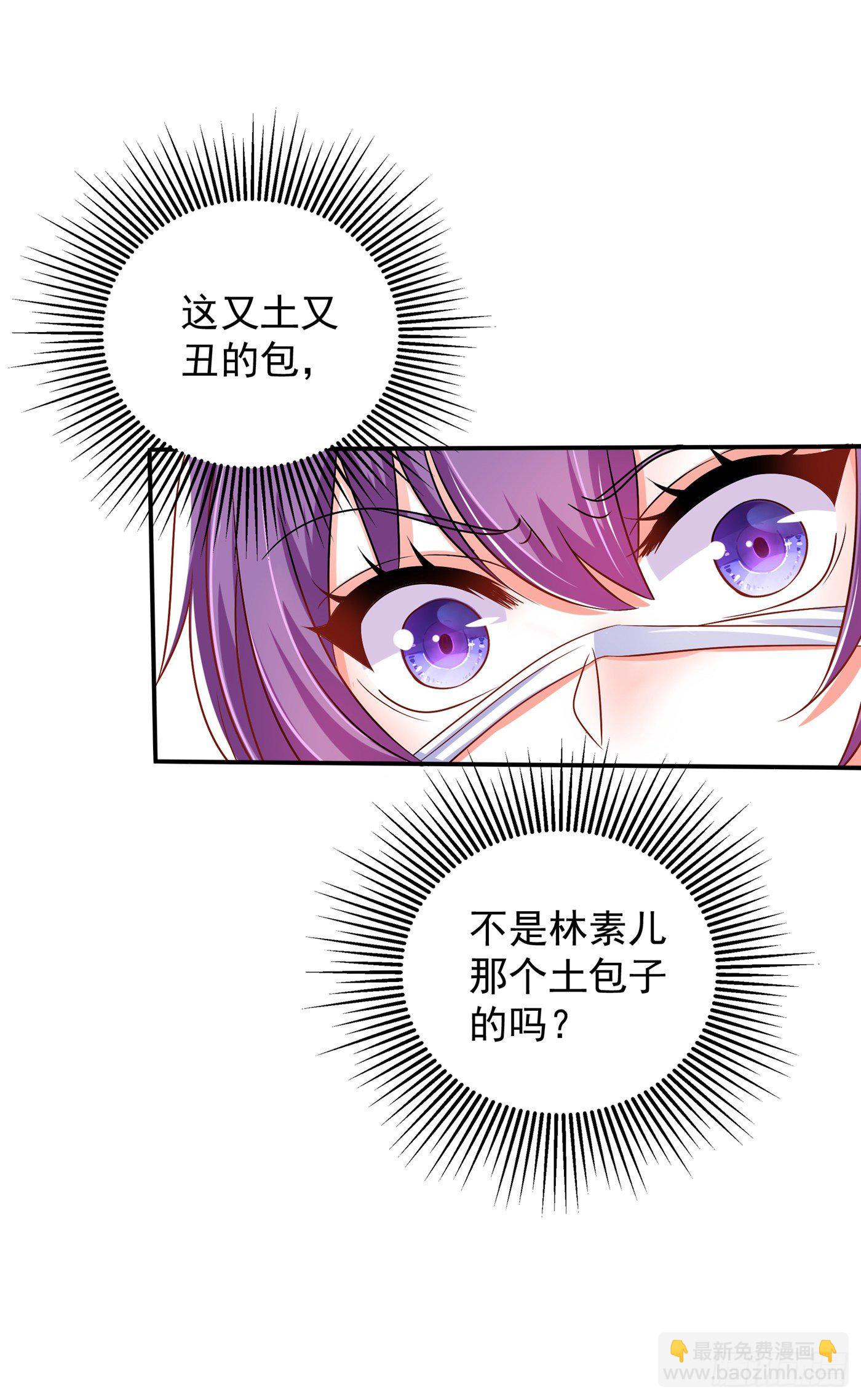 🍲重生空间：大小姐不好惹 第59话 和别的男人在一起 第13页