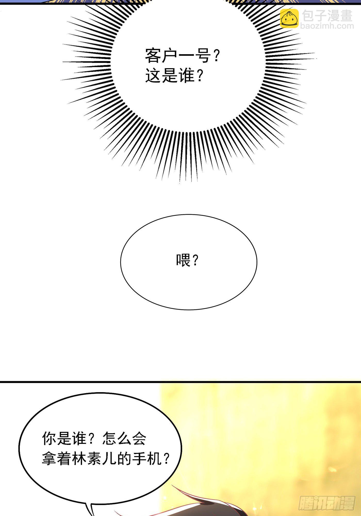 🍲重生空间：大小姐不好惹 第59话 和别的男人在一起 第18页