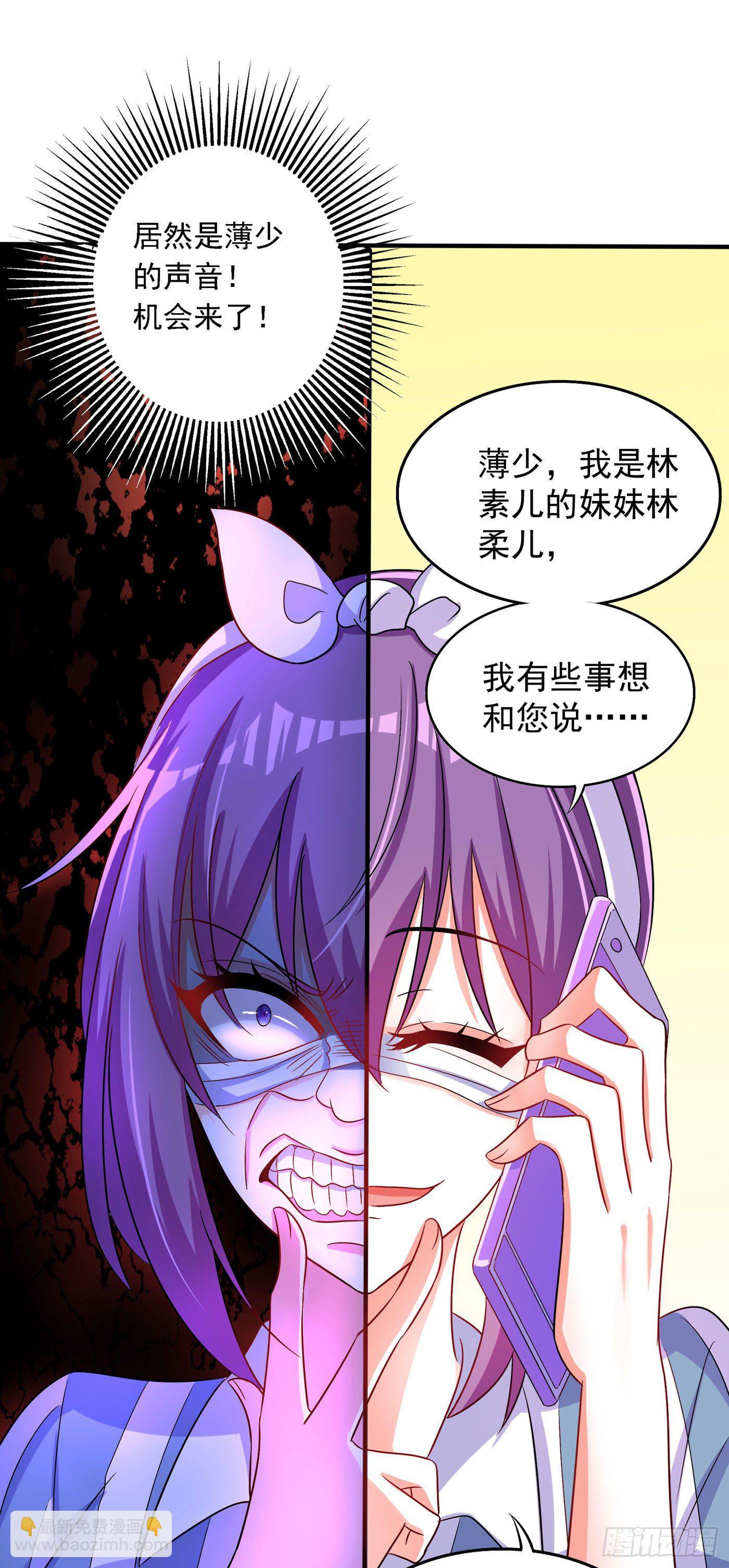 🍲重生空间：大小姐不好惹 第59话 和别的男人在一起 第20页