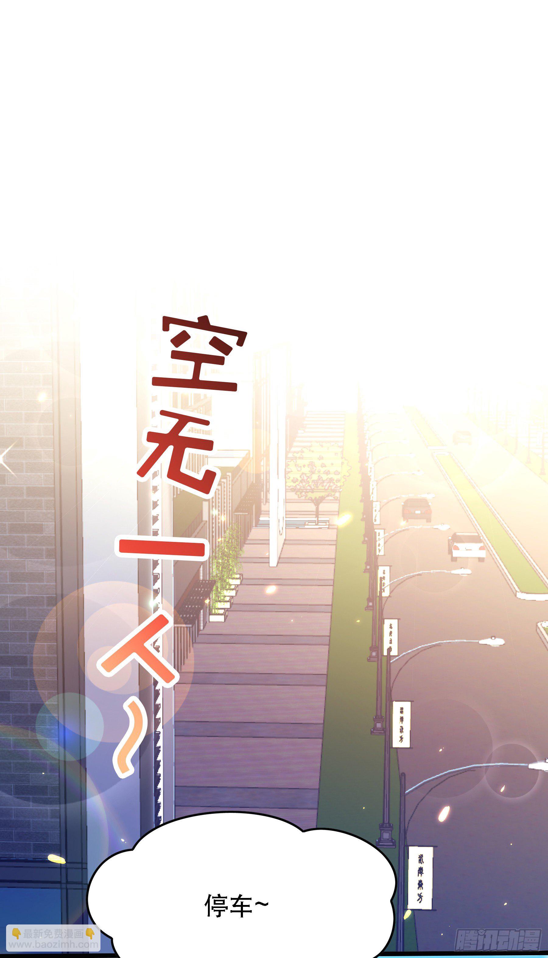 🍲重生空间：大小姐不好惹 第59话 和别的男人在一起 第23页
