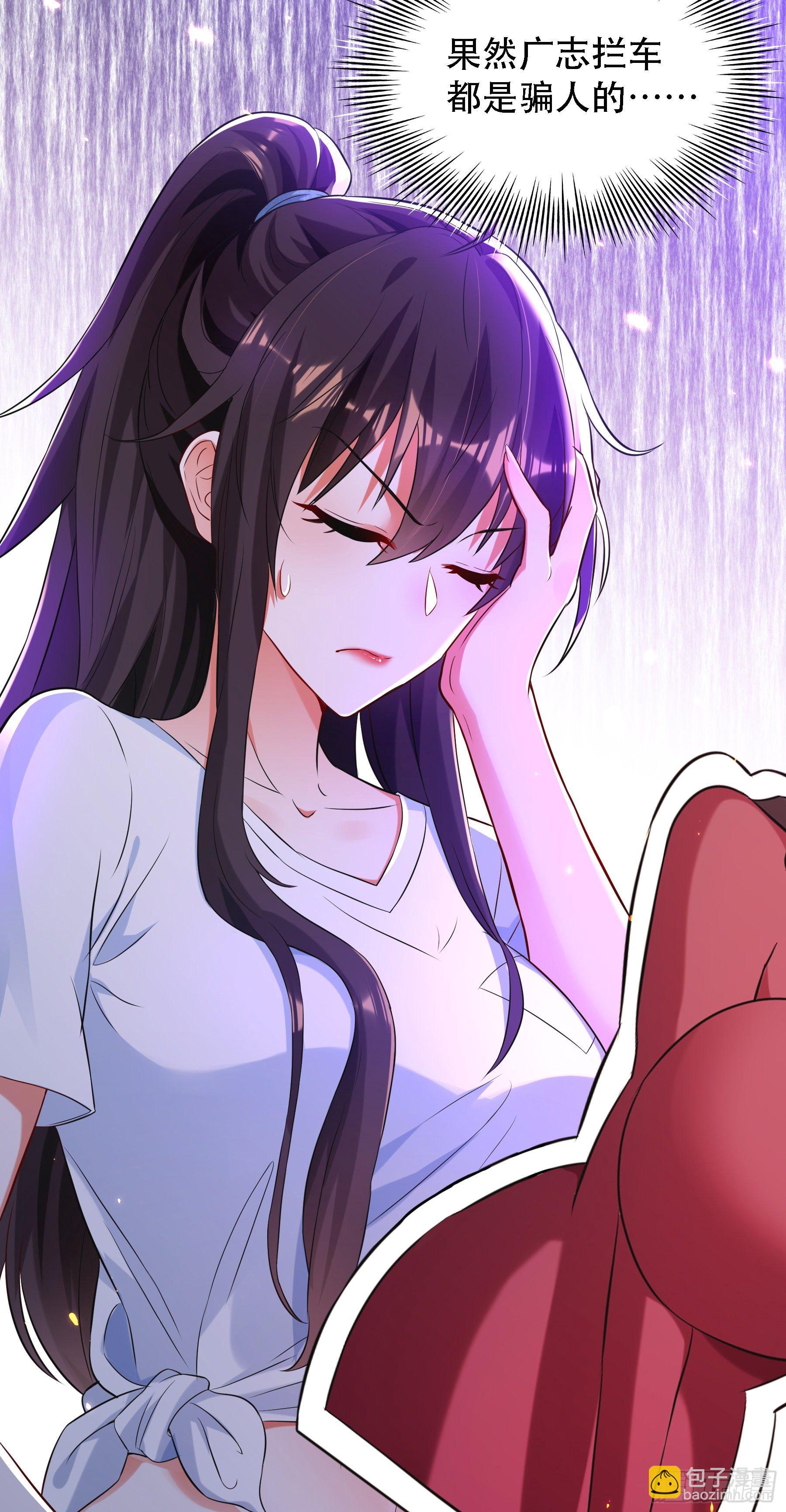 🍲重生空间：大小姐不好惹 第59话 和别的男人在一起 第26页