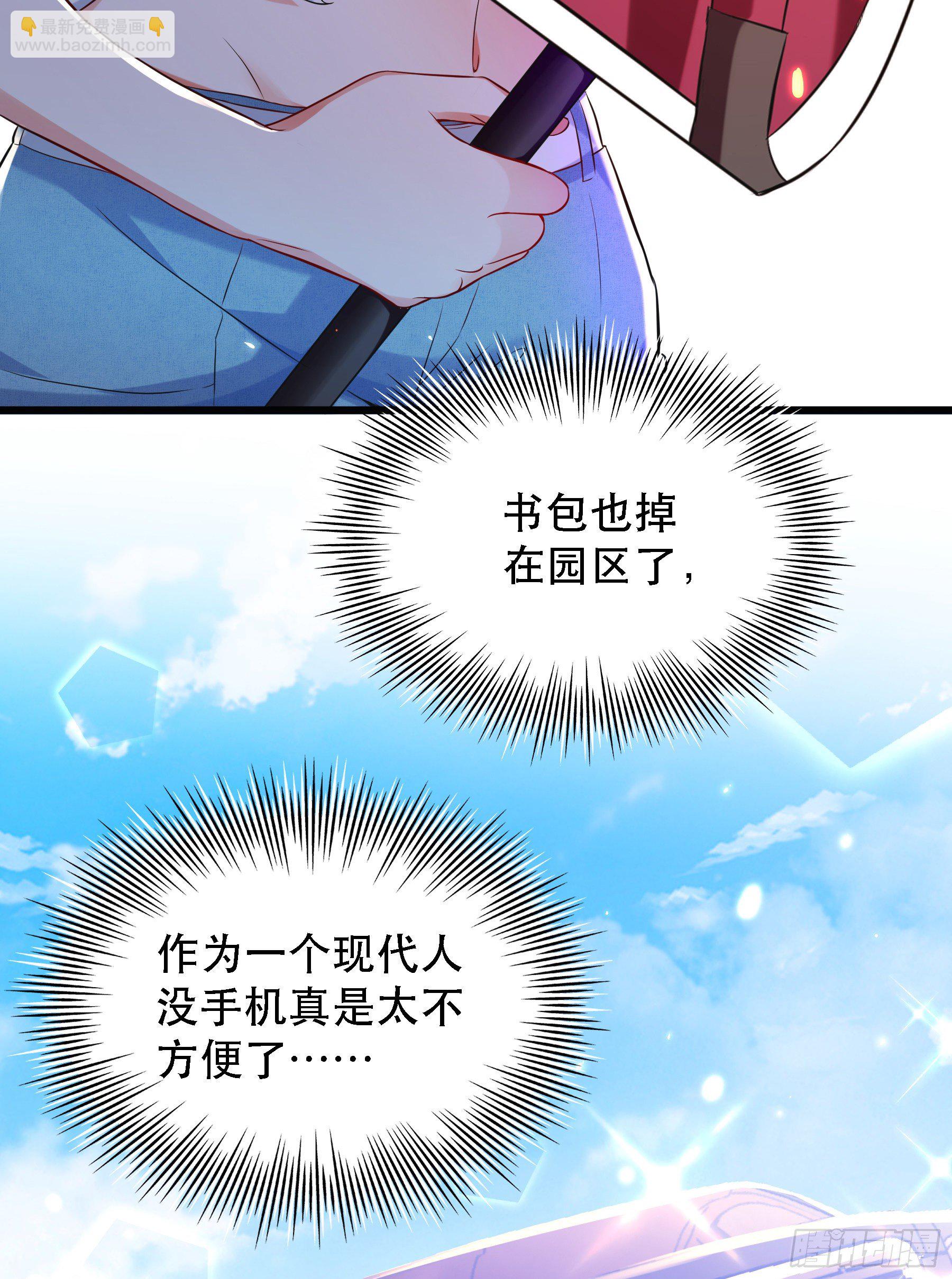 🍲重生空间：大小姐不好惹 第59话 和别的男人在一起 第27页