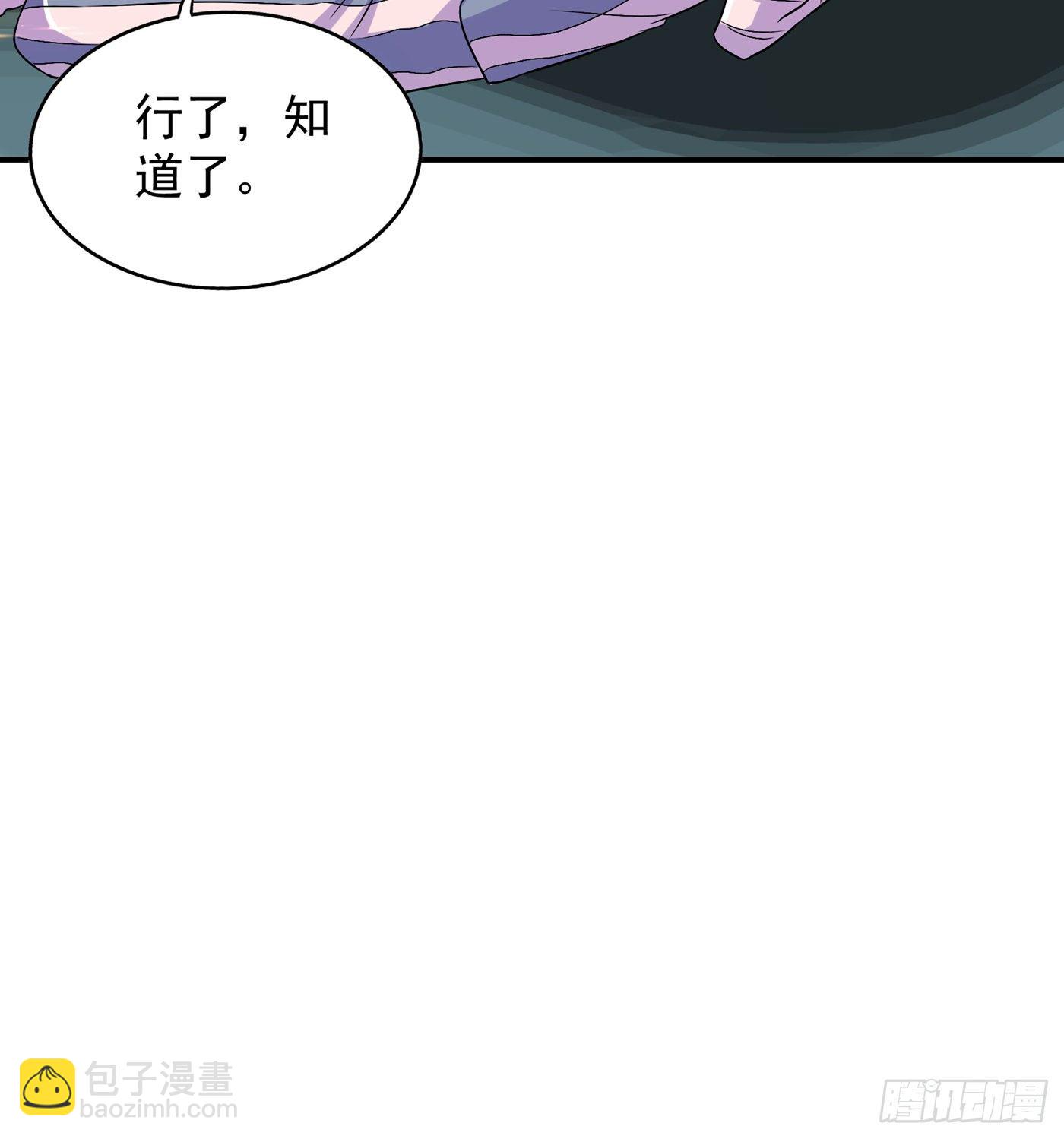 🍲重生空间：大小姐不好惹 第59话 和别的男人在一起 第3页