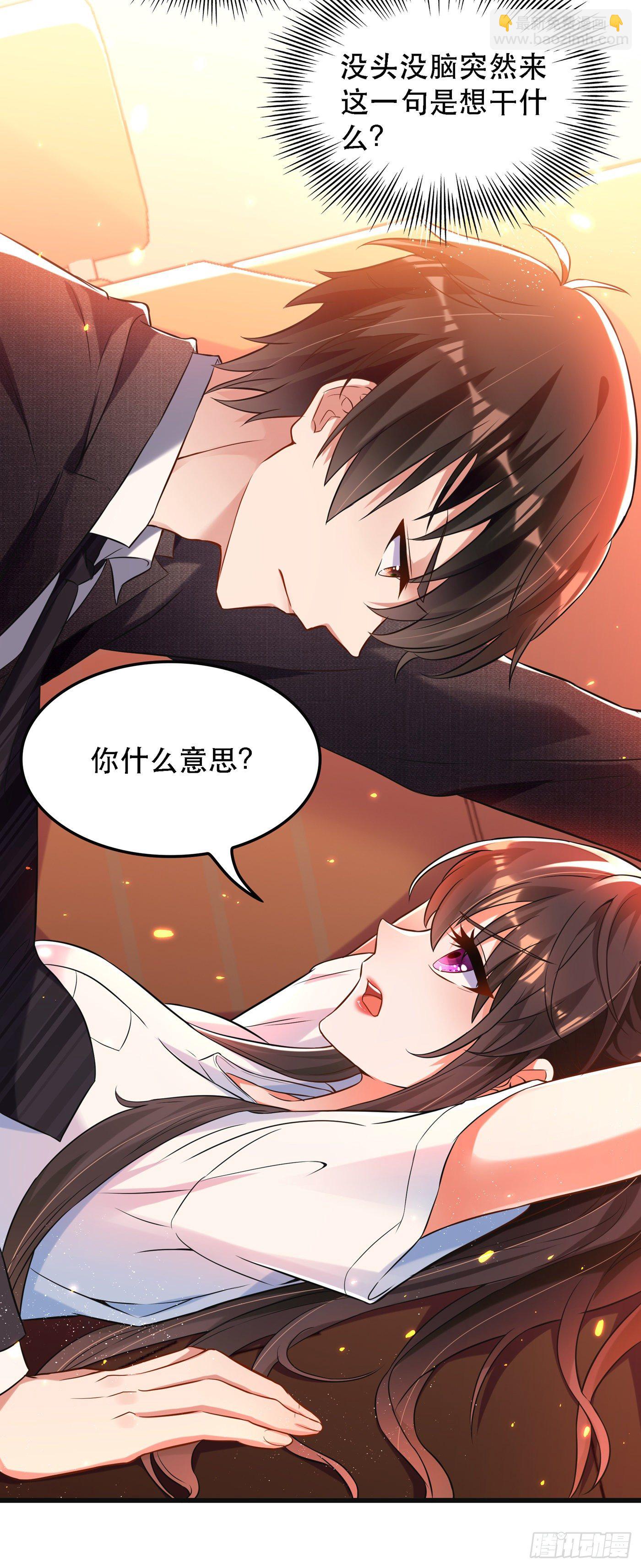 🍲重生空间：大小姐不好惹 第59话 和别的男人在一起 第35页
