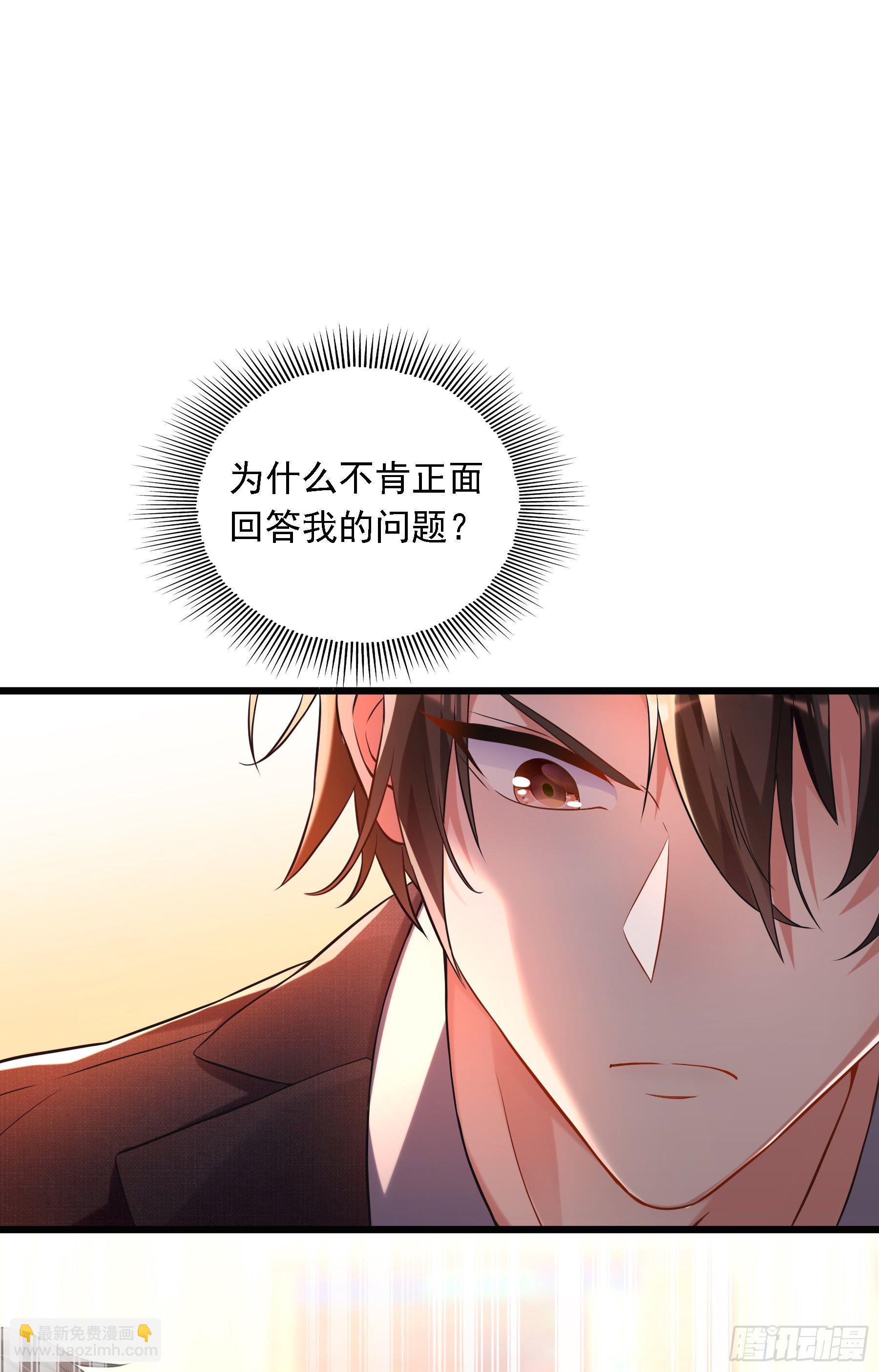 🍲重生空间：大小姐不好惹 第59话 和别的男人在一起 第36页
