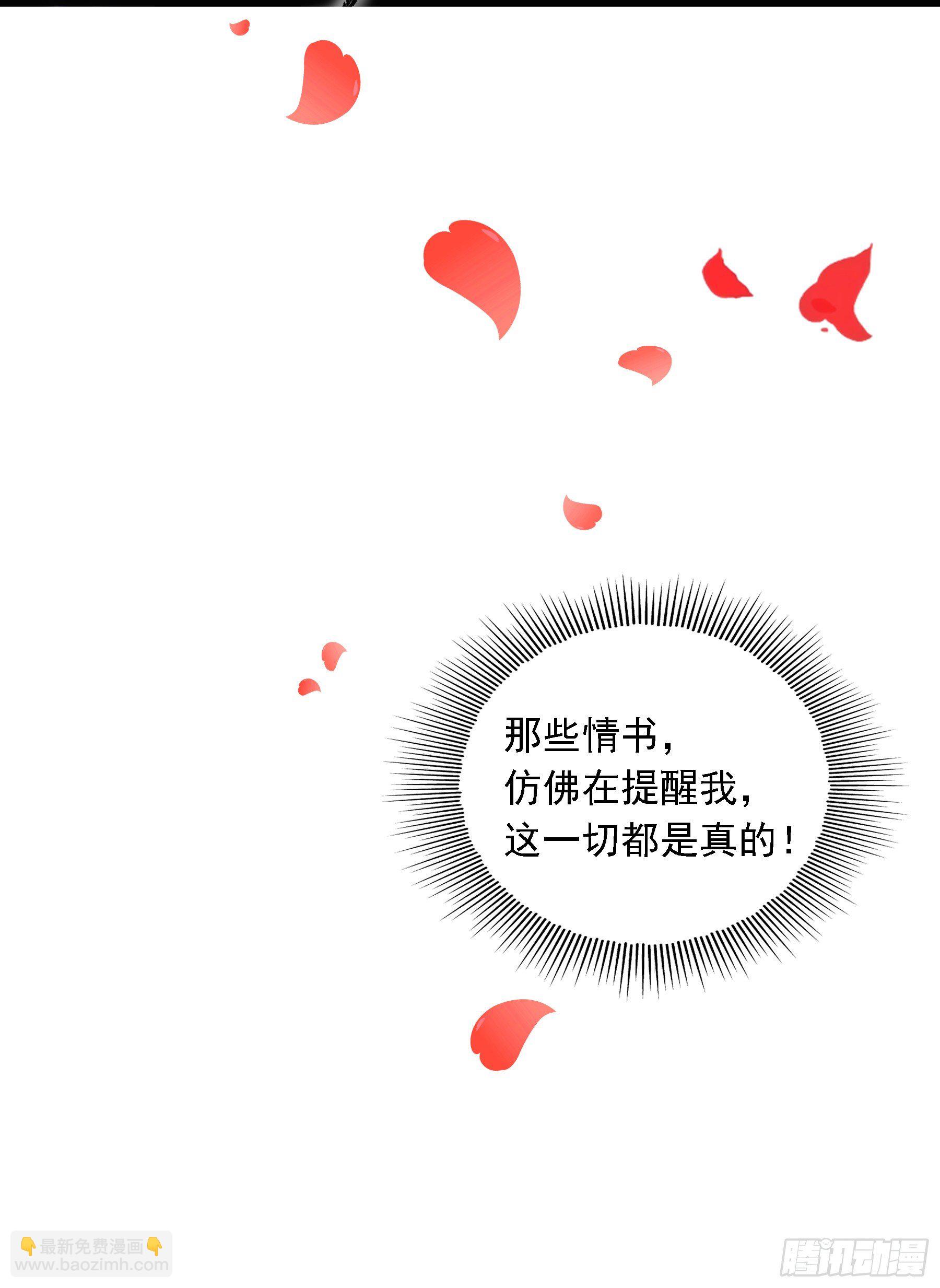 🍲重生空间：大小姐不好惹 第59话 和别的男人在一起 第42页
