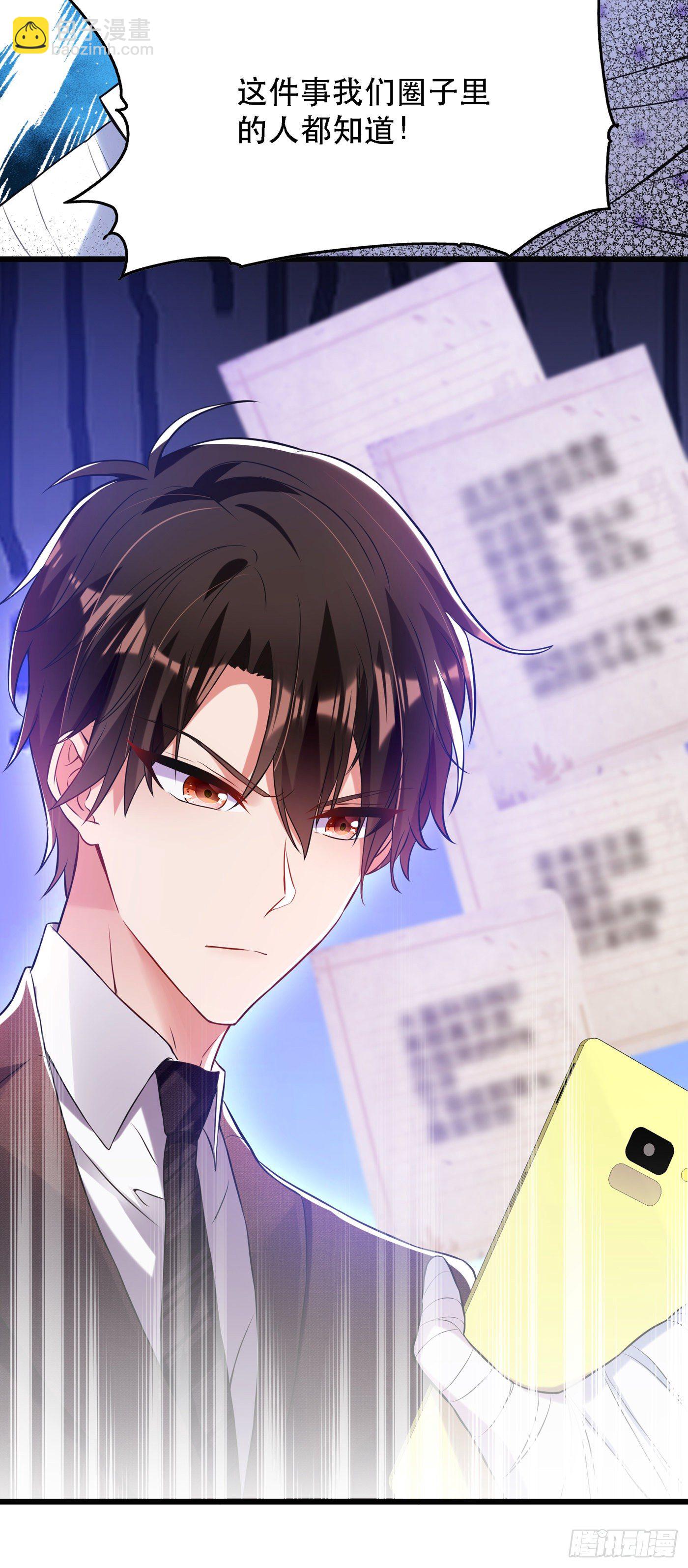 🍲重生空间：大小姐不好惹 第59话 和别的男人在一起 第45页