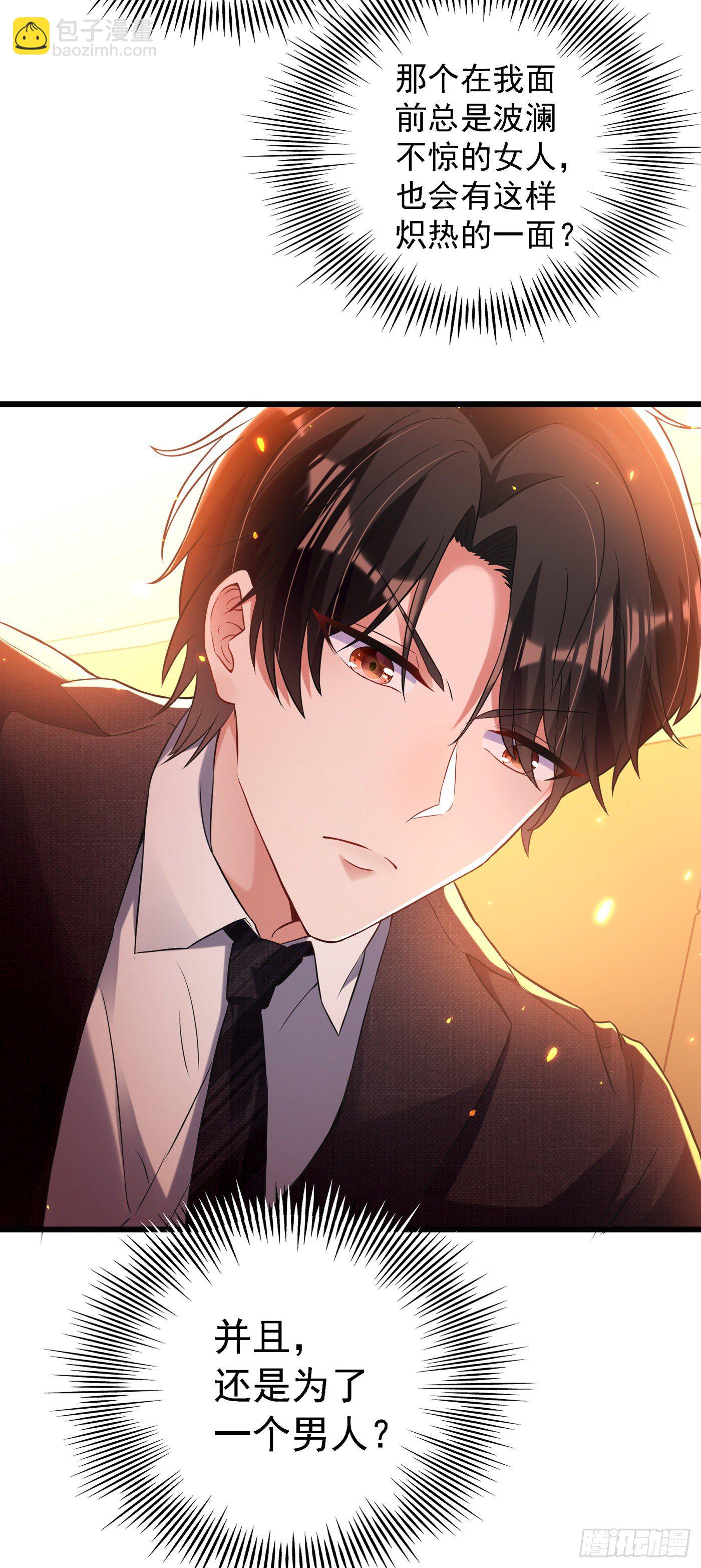 🍲重生空间：大小姐不好惹 第59话 和别的男人在一起 第48页