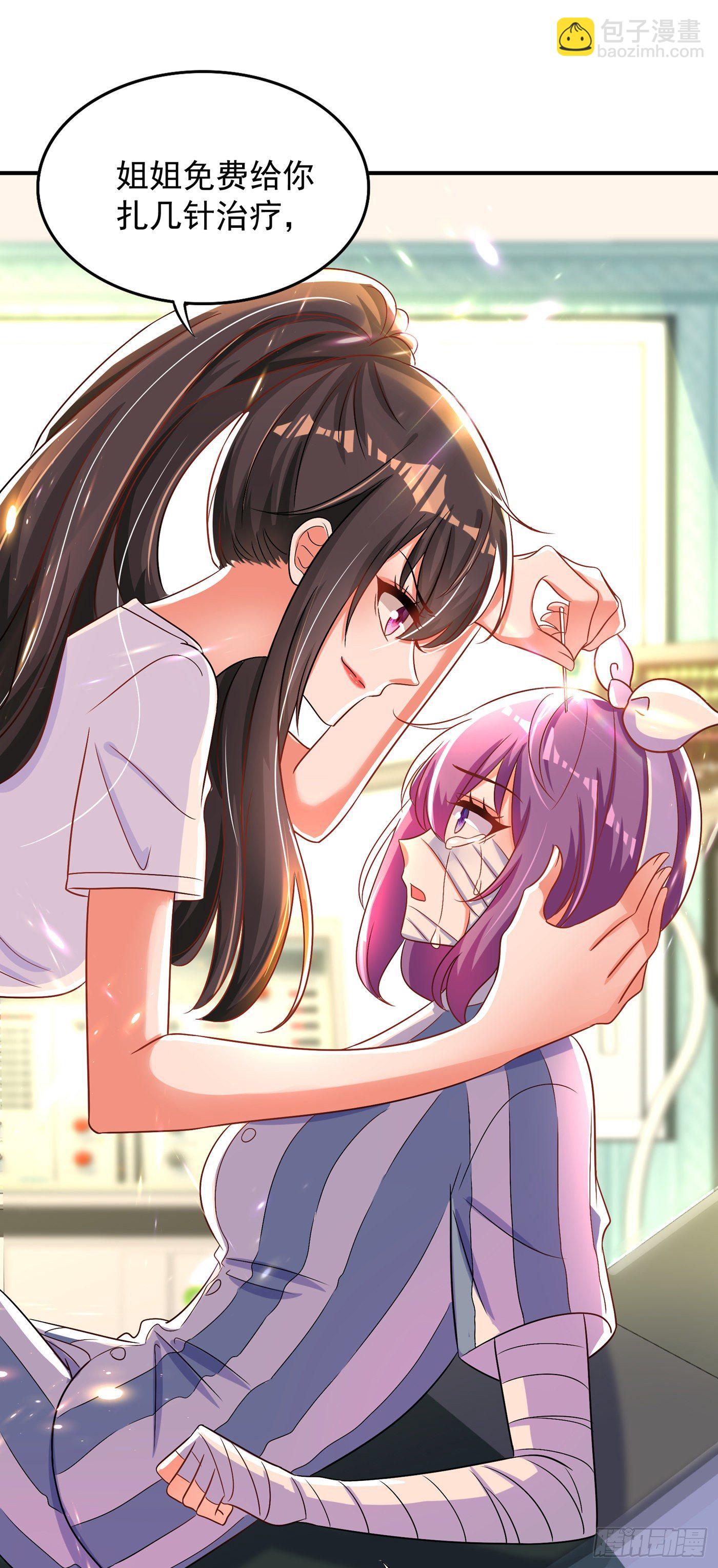 🍲重生空间：大小姐不好惹 第59话 和别的男人在一起 第5页