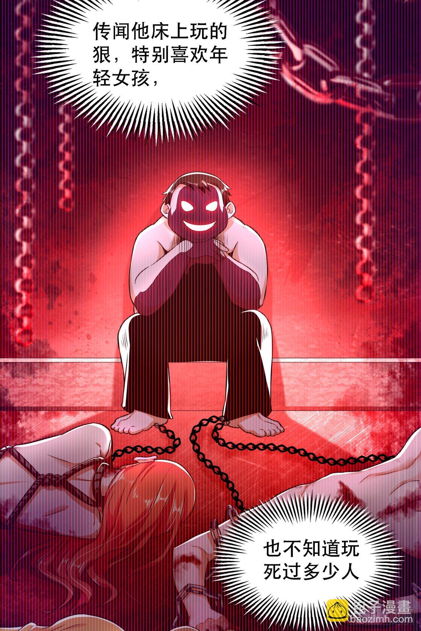 🍲重生空间：大小姐不好惹 第61话 给你最后一次机会 第11页