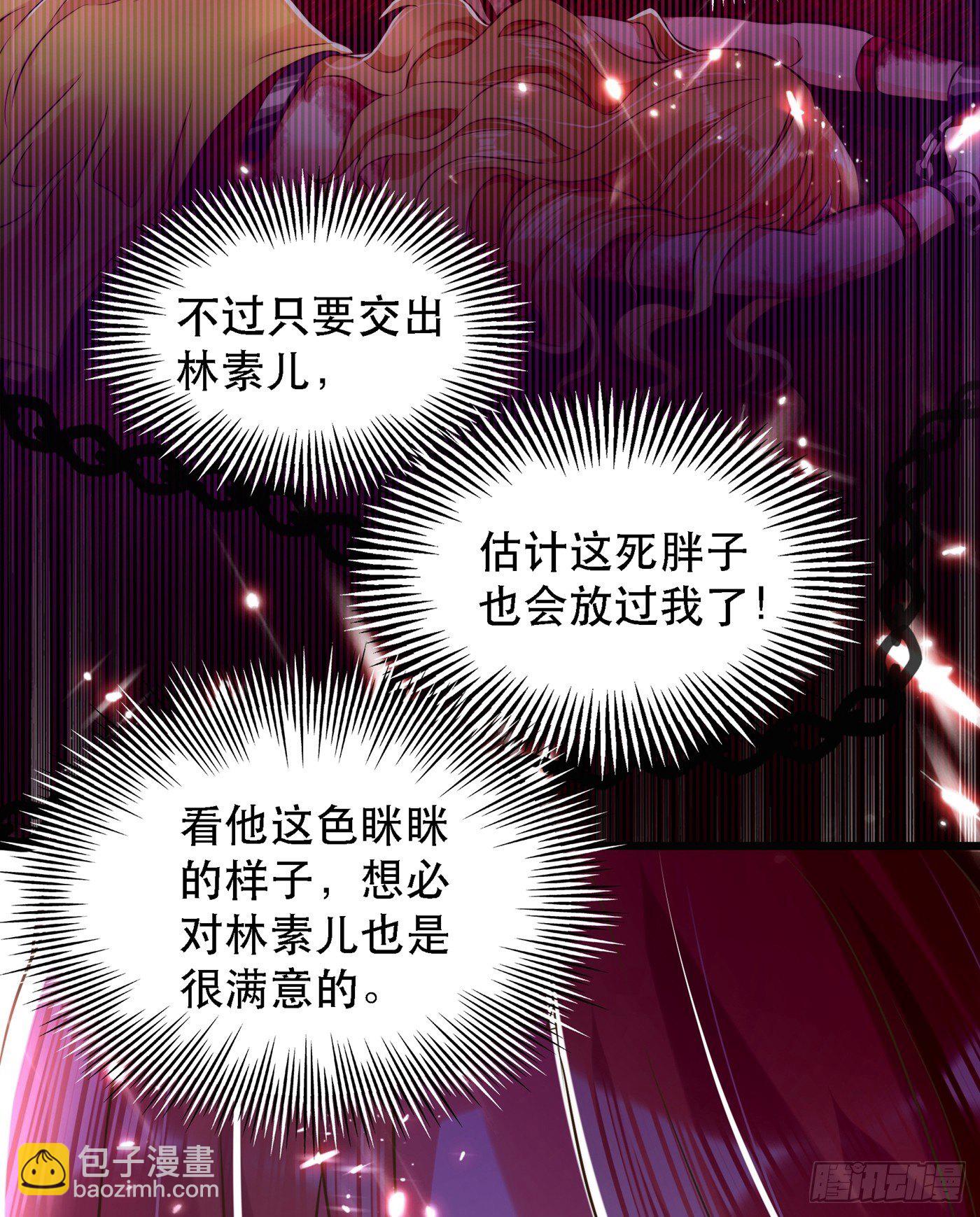 🍲重生空间：大小姐不好惹 第61话 给你最后一次机会 第12页