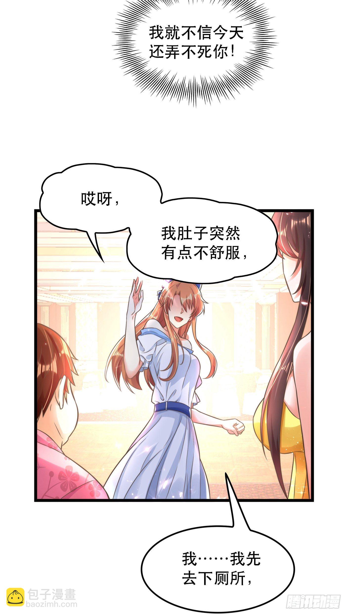 🍲重生空间：大小姐不好惹 第61话 给你最后一次机会 第15页