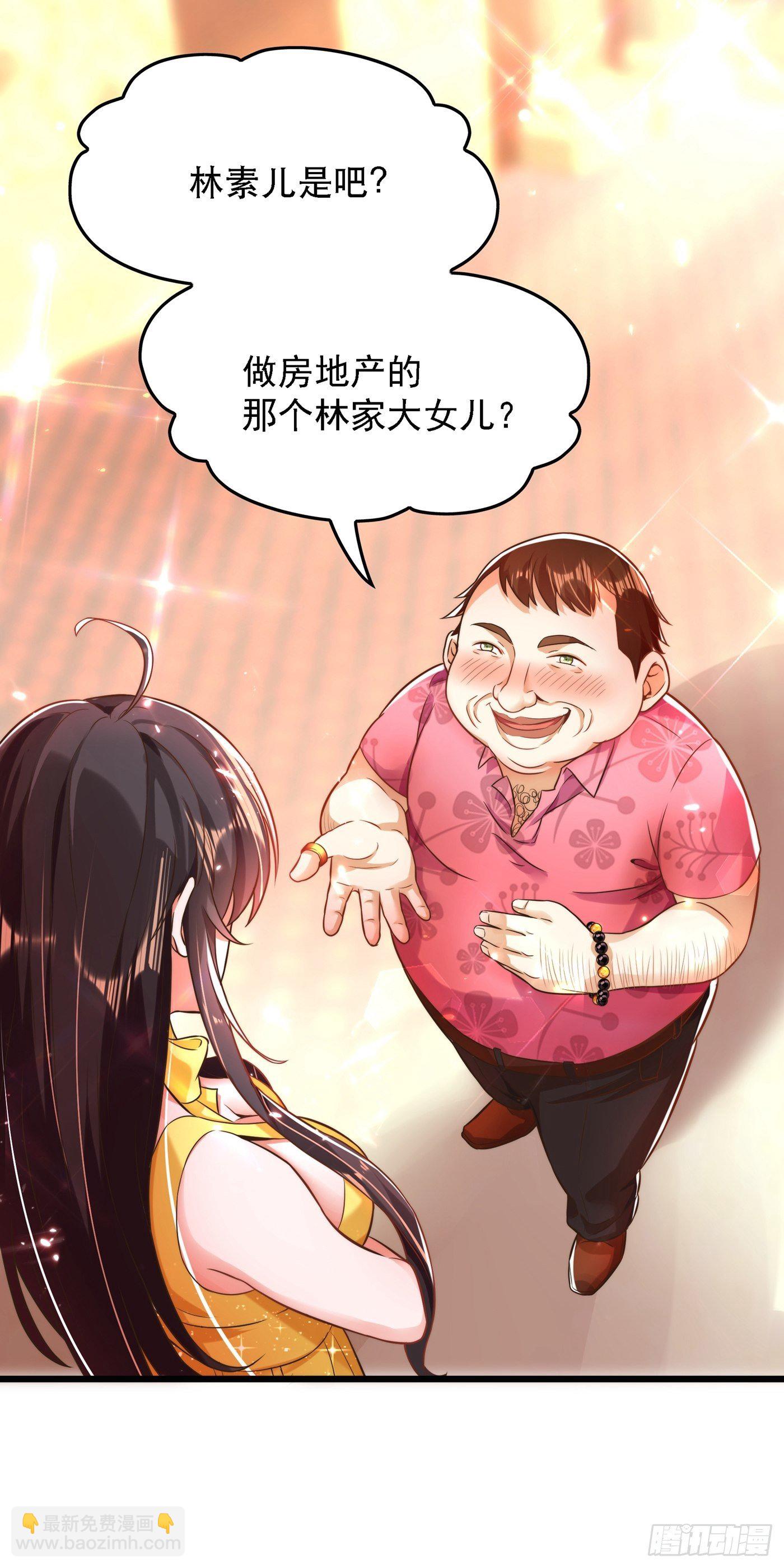 🍲重生空间：大小姐不好惹 第61话 给你最后一次机会 第17页