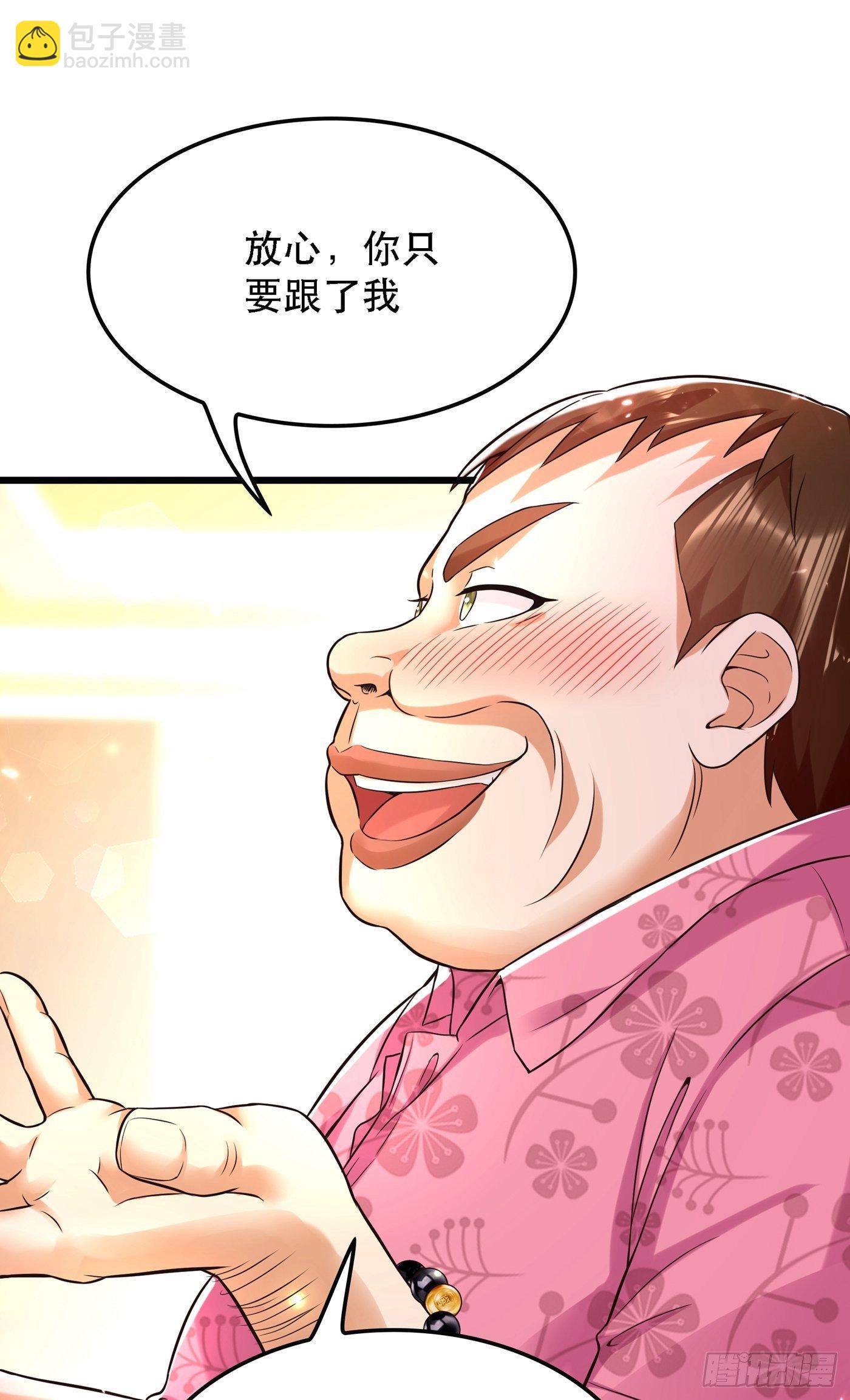 🍲重生空间：大小姐不好惹 第61话 给你最后一次机会 第18页