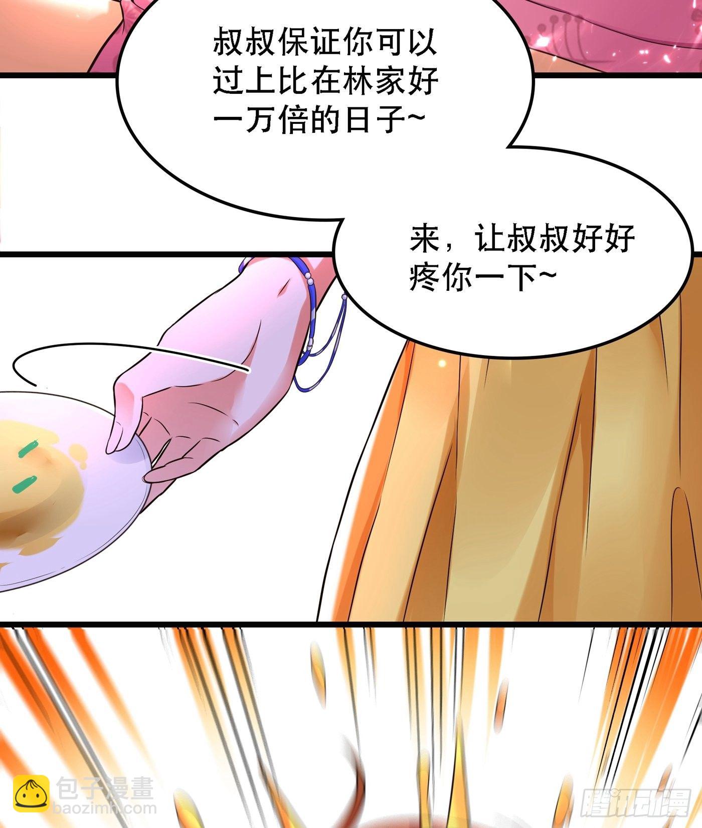🍲重生空间：大小姐不好惹 第61话 给你最后一次机会 第19页
