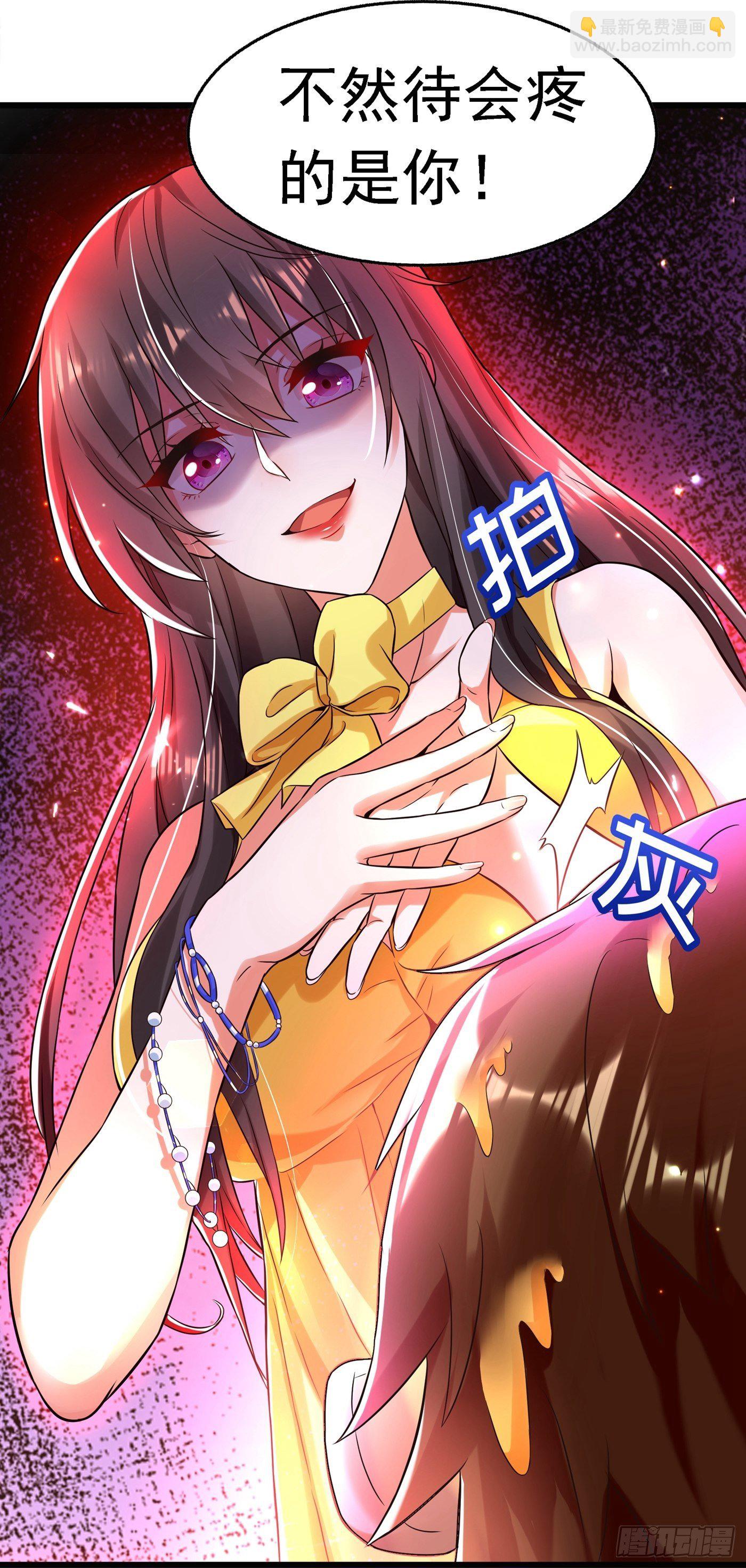 🍲重生空间：大小姐不好惹 第61话 给你最后一次机会 第22页