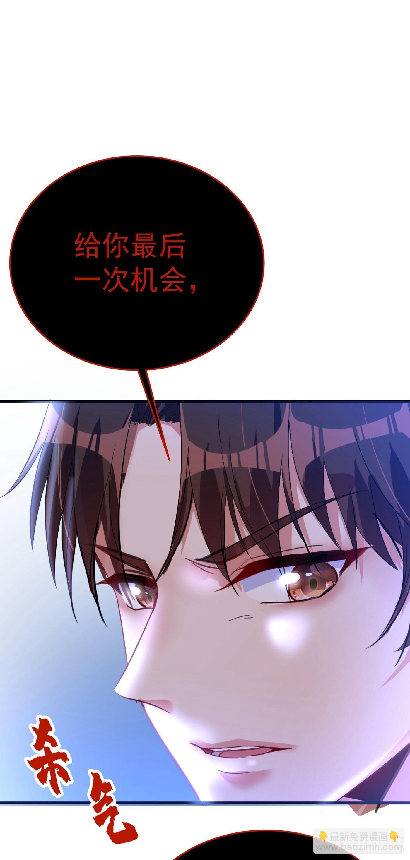 🍲重生空间：大小姐不好惹 第61话 给你最后一次机会 第44页