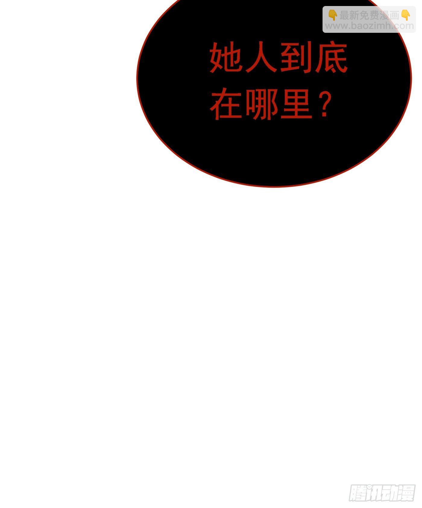 🍲重生空间：大小姐不好惹 第61话 给你最后一次机会 第45页