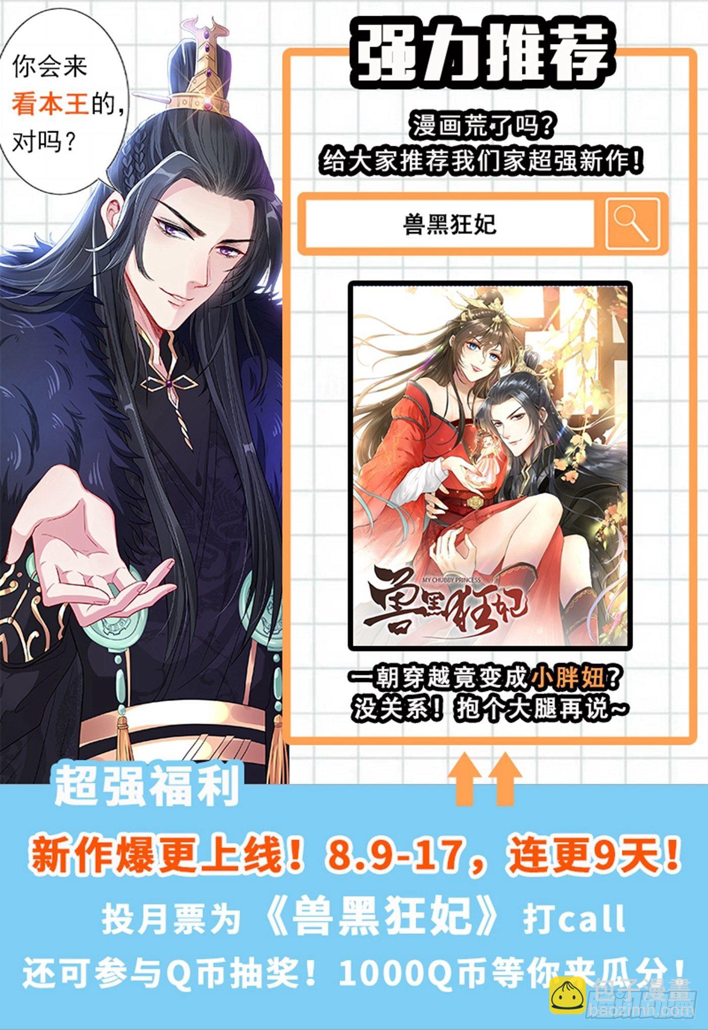 🍲重生空间：大小姐不好惹 第61话 给你最后一次机会 第46页