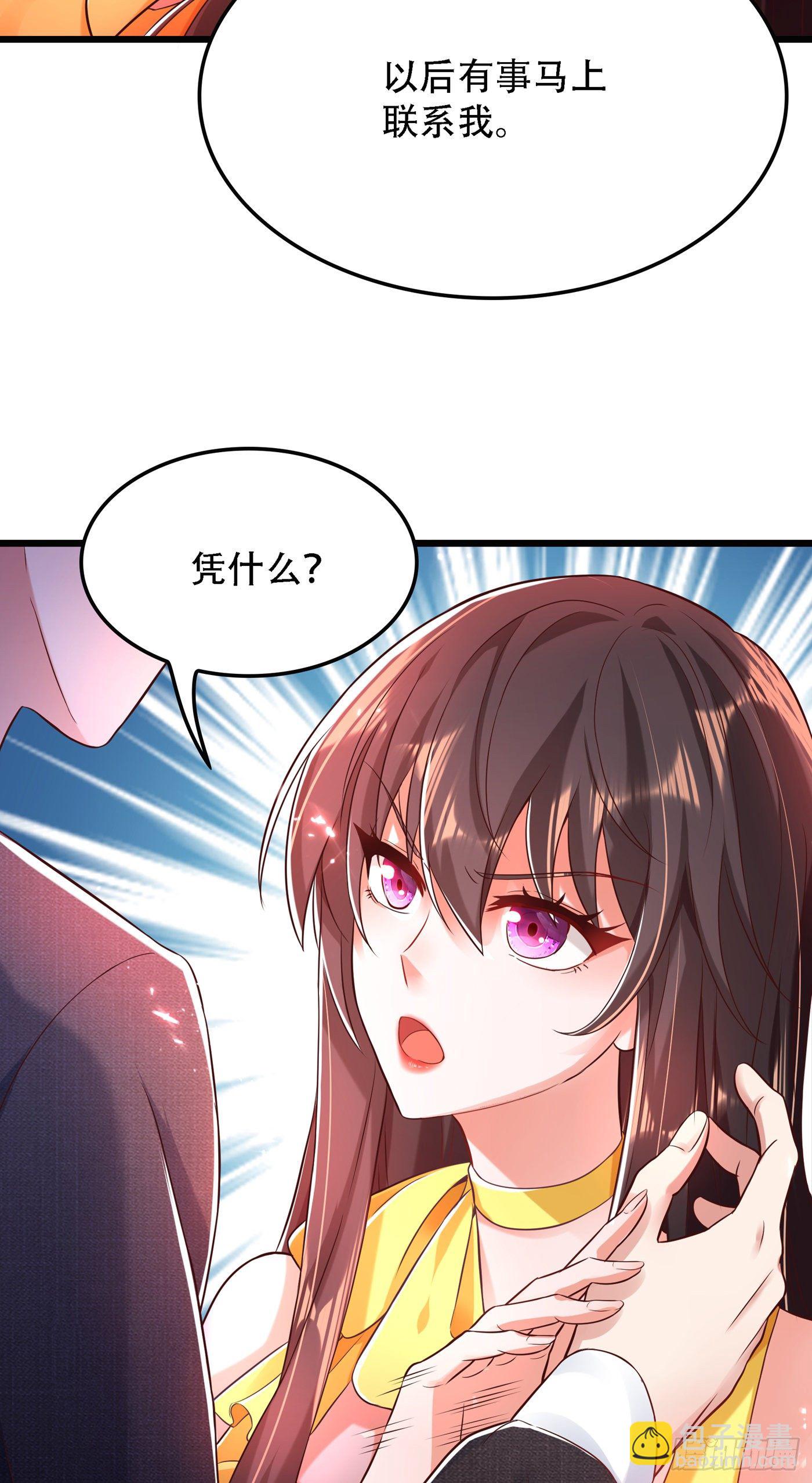 🍲重生空间：大小姐不好惹 第63话 林素儿，我喜欢你 第12页
