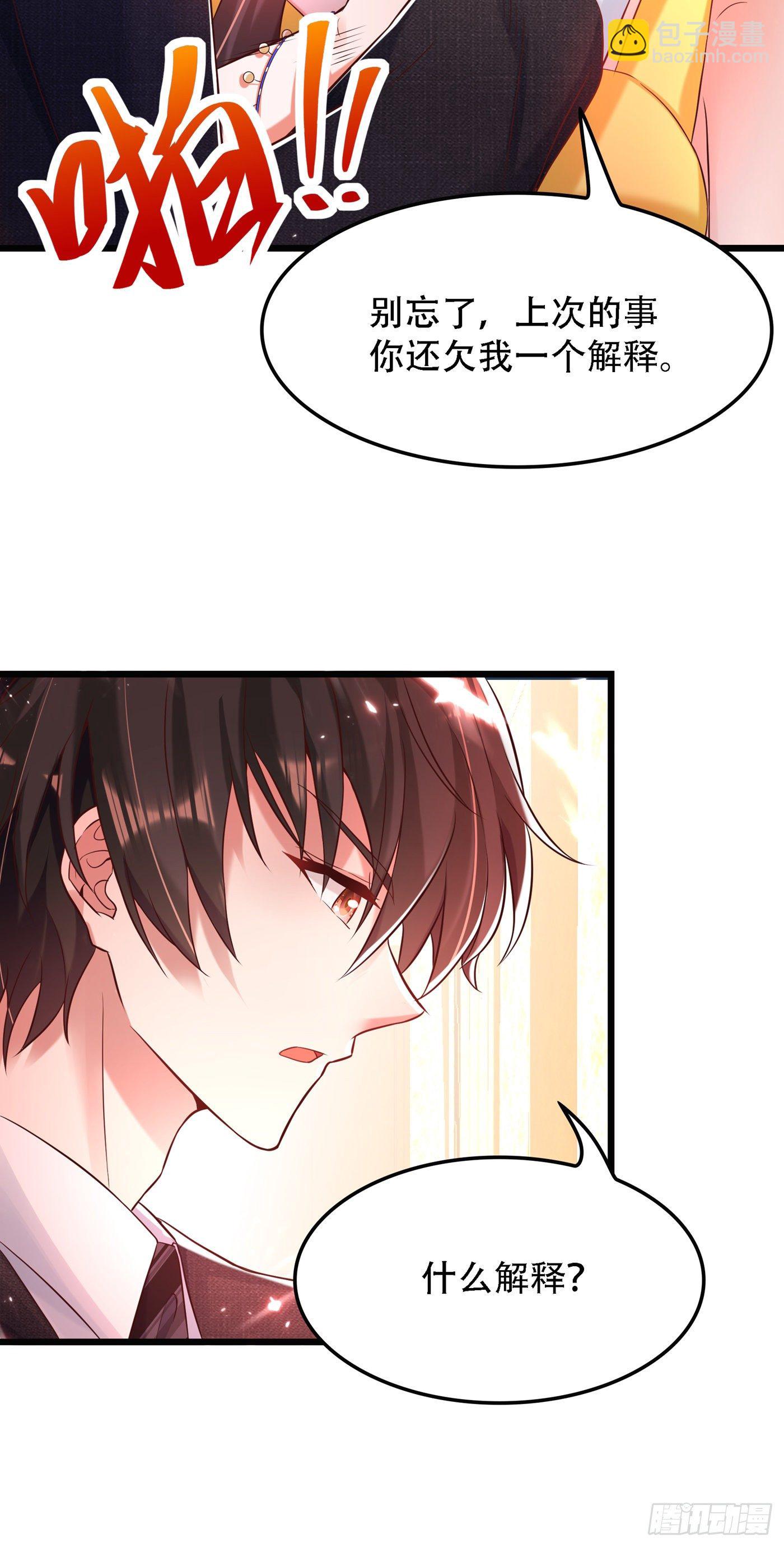 🍲重生空间：大小姐不好惹 第63话 林素儿，我喜欢你 第13页