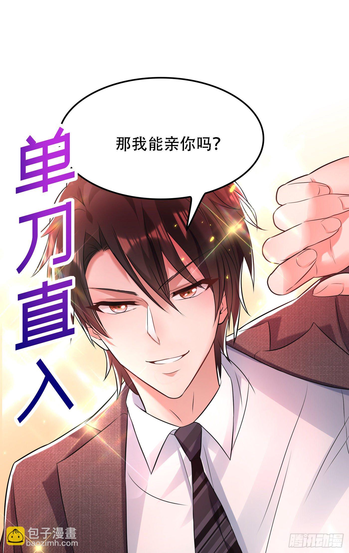 🍲重生空间：大小姐不好惹 第63话 林素儿，我喜欢你 第17页