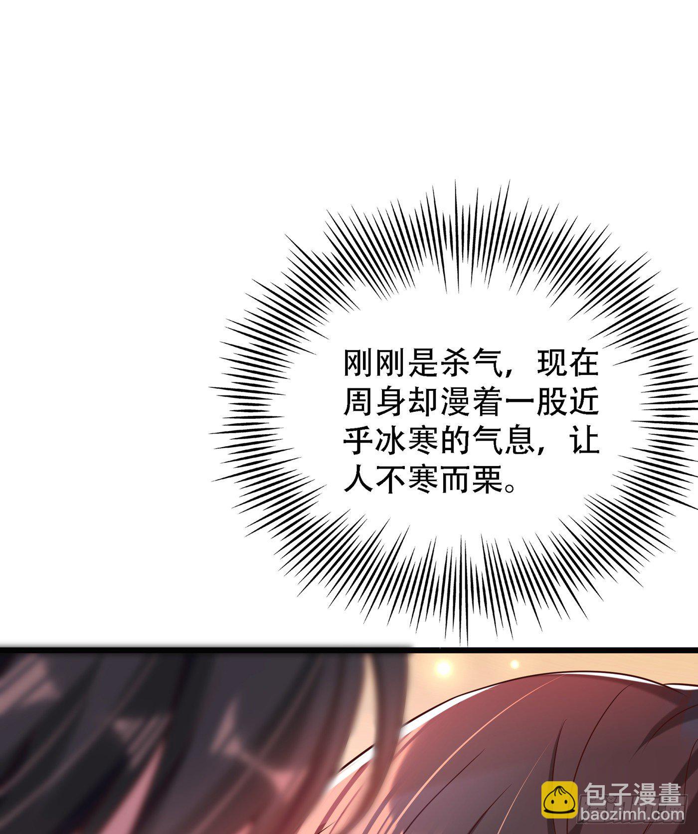 🍲重生空间：大小姐不好惹 第63话 林素儿，我喜欢你 第2页
