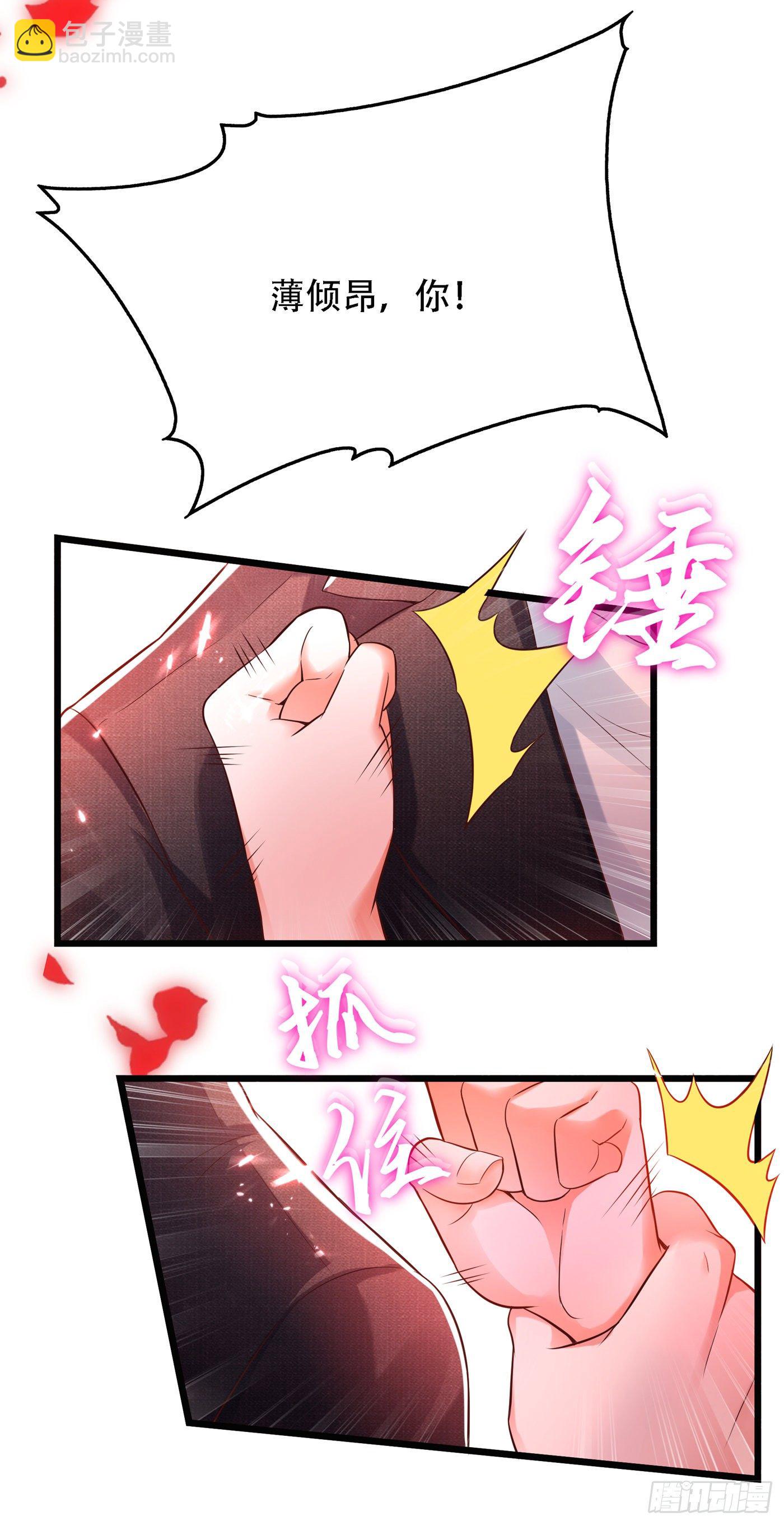 🍲重生空间：大小姐不好惹 第63话 林素儿，我喜欢你 第24页