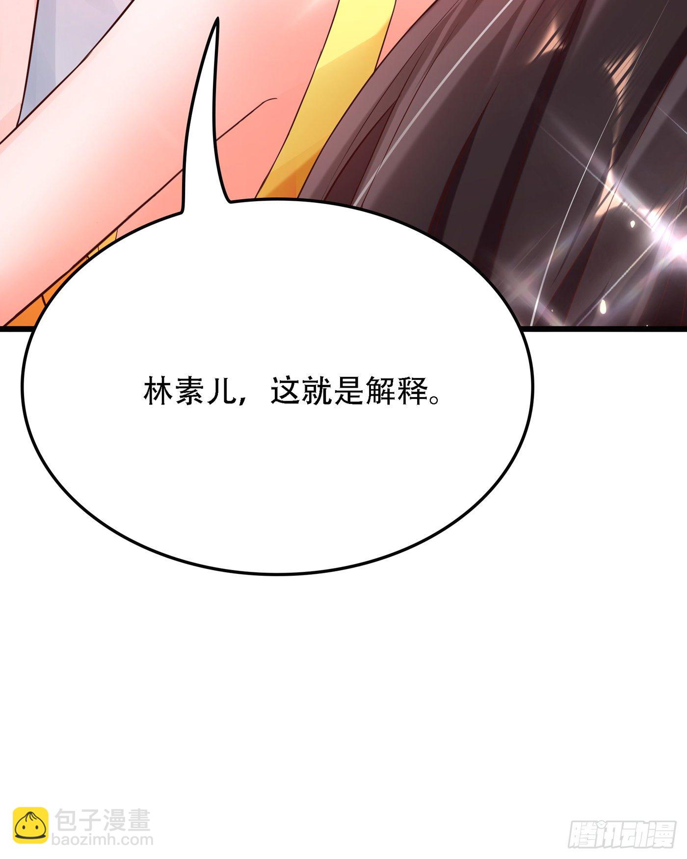 🍲重生空间：大小姐不好惹 第63话 林素儿，我喜欢你 第26页