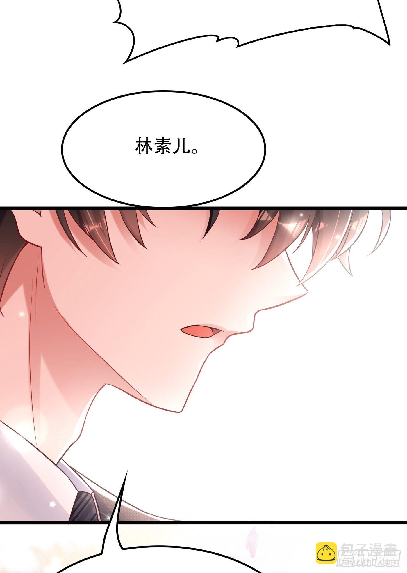🍲重生空间：大小姐不好惹 第63话 林素儿，我喜欢你 第28页
