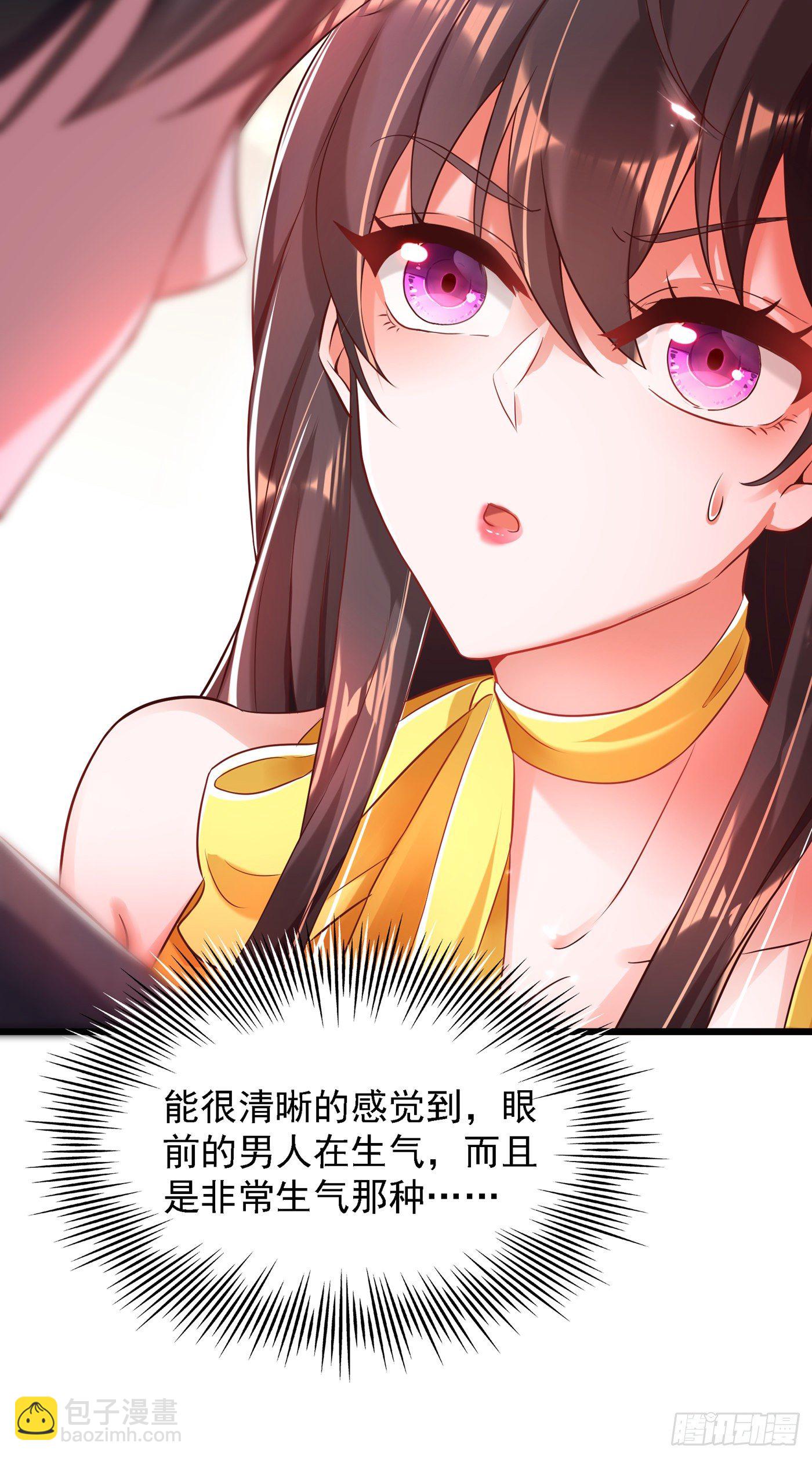 🍲重生空间：大小姐不好惹 第63话 林素儿，我喜欢你 第3页