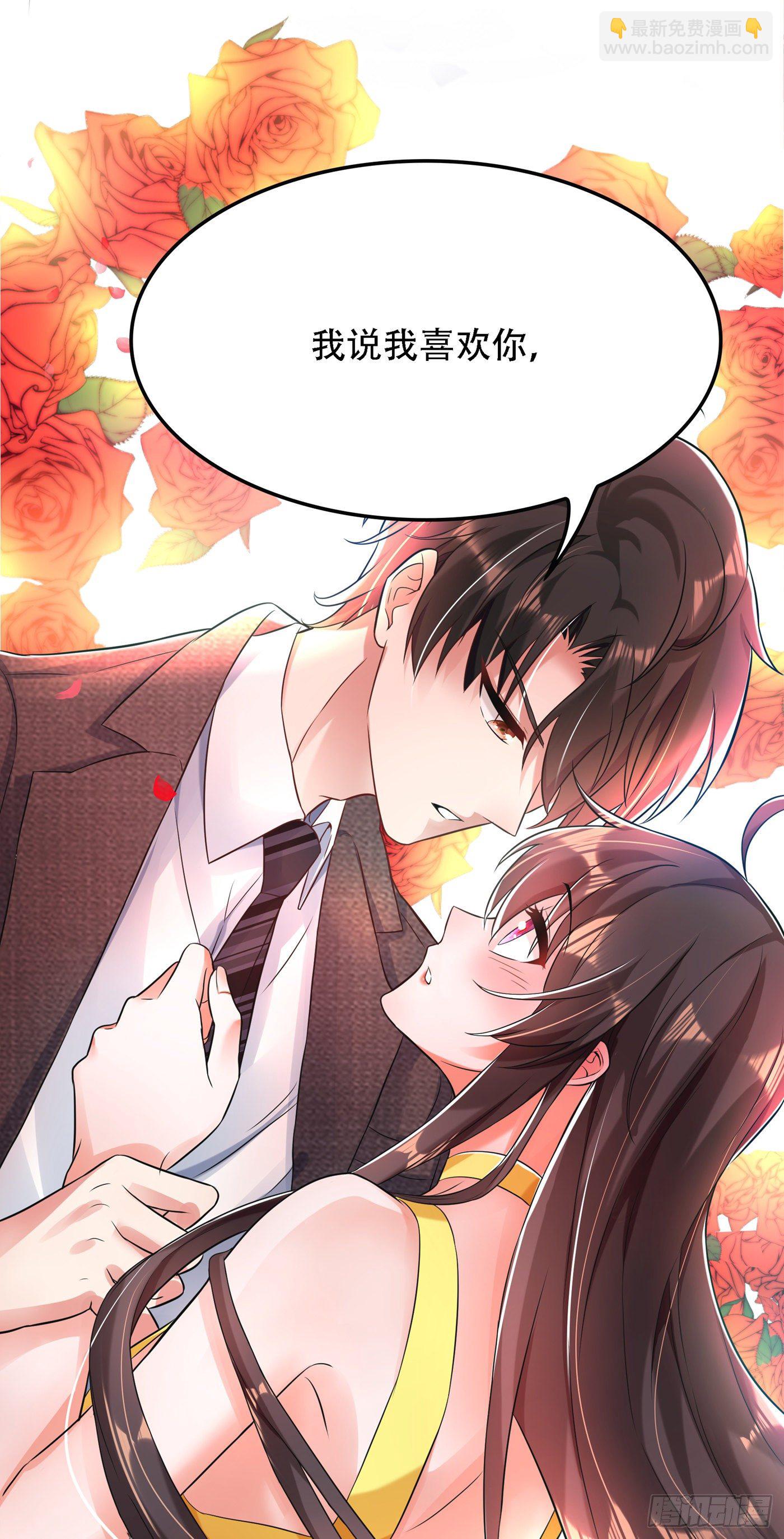🍲重生空间：大小姐不好惹 第63话 林素儿，我喜欢你 第30页