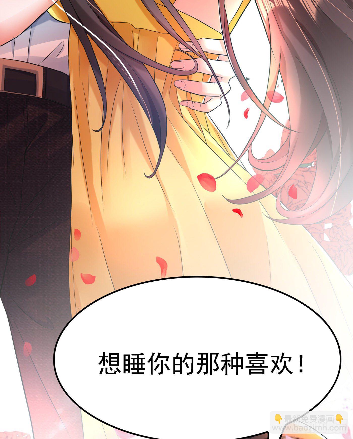 🍲重生空间：大小姐不好惹 第63话 林素儿，我喜欢你 第31页