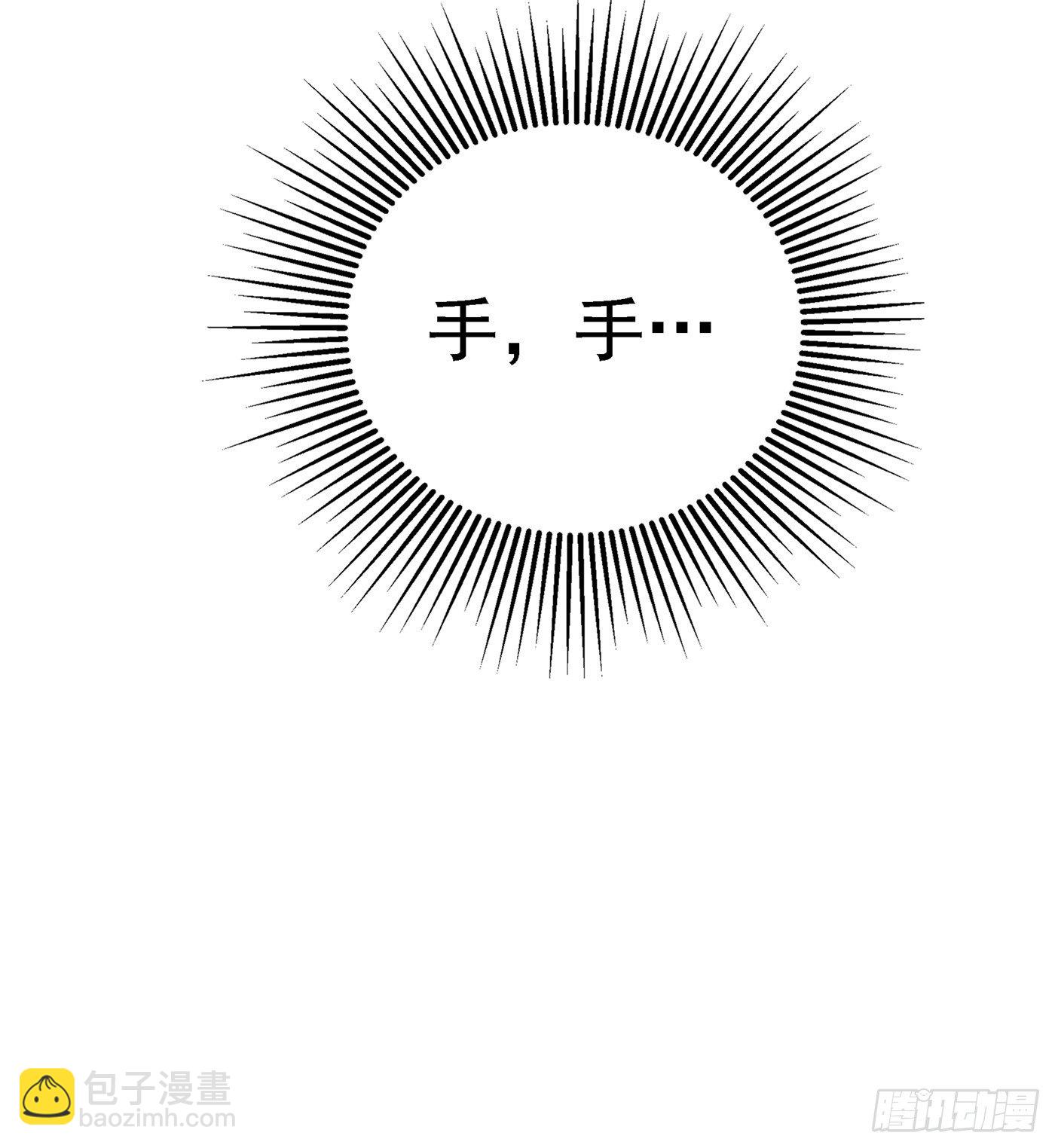 🍲重生空间：大小姐不好惹 第63话 林素儿，我喜欢你 第43页