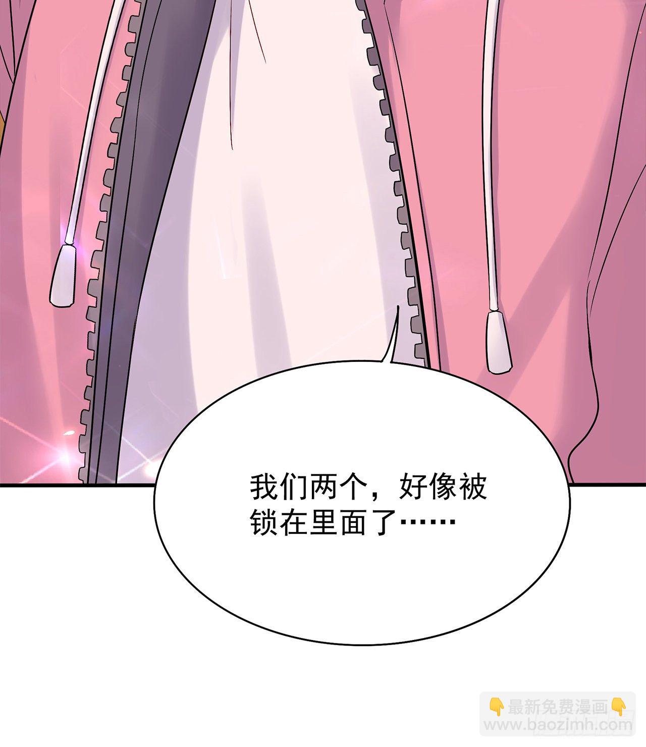 🍲重生空间：大小姐不好惹 第63话 林素儿，我喜欢你 第46页