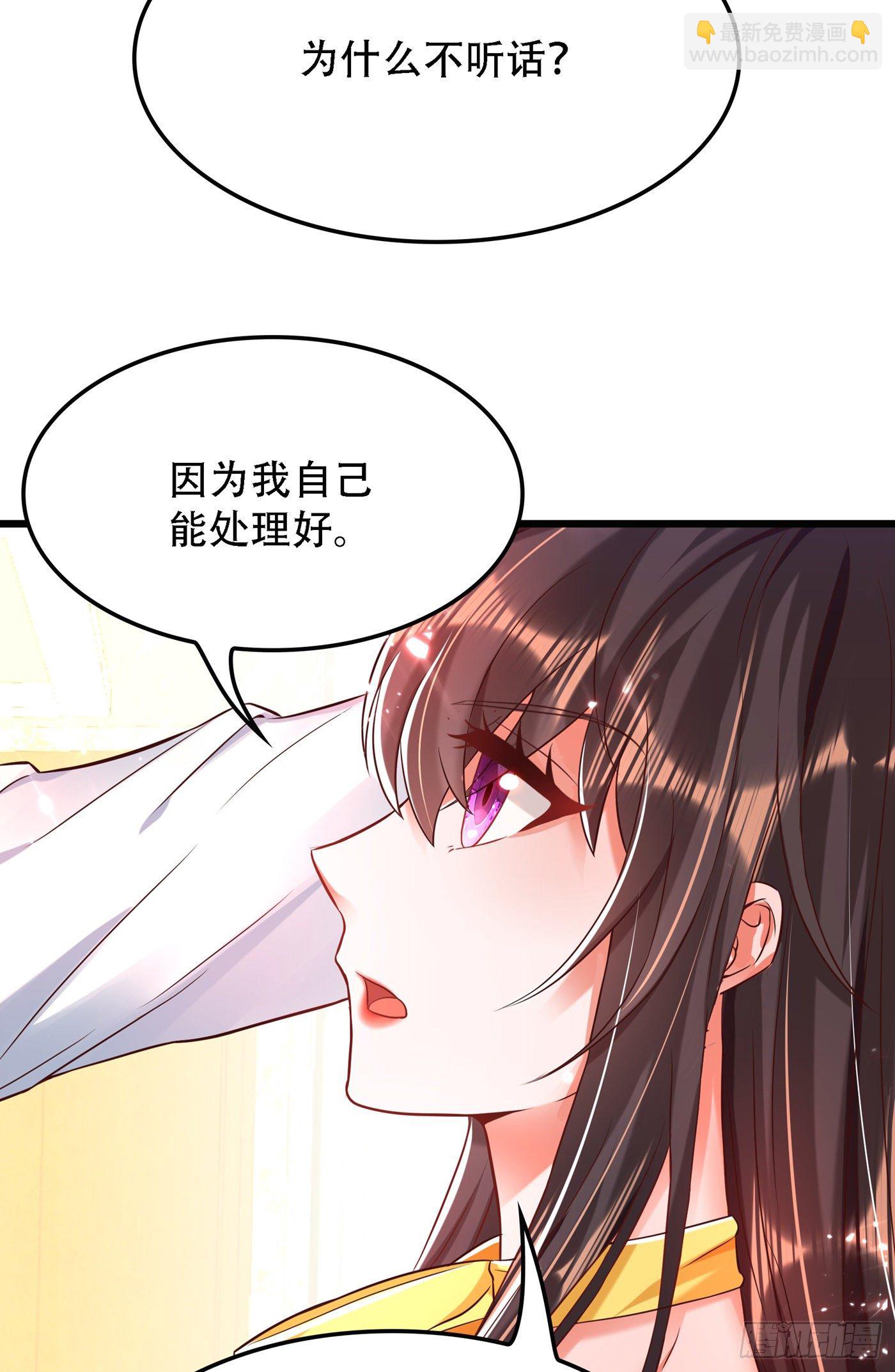 🍲重生空间：大小姐不好惹 第63话 林素儿，我喜欢你 第5页