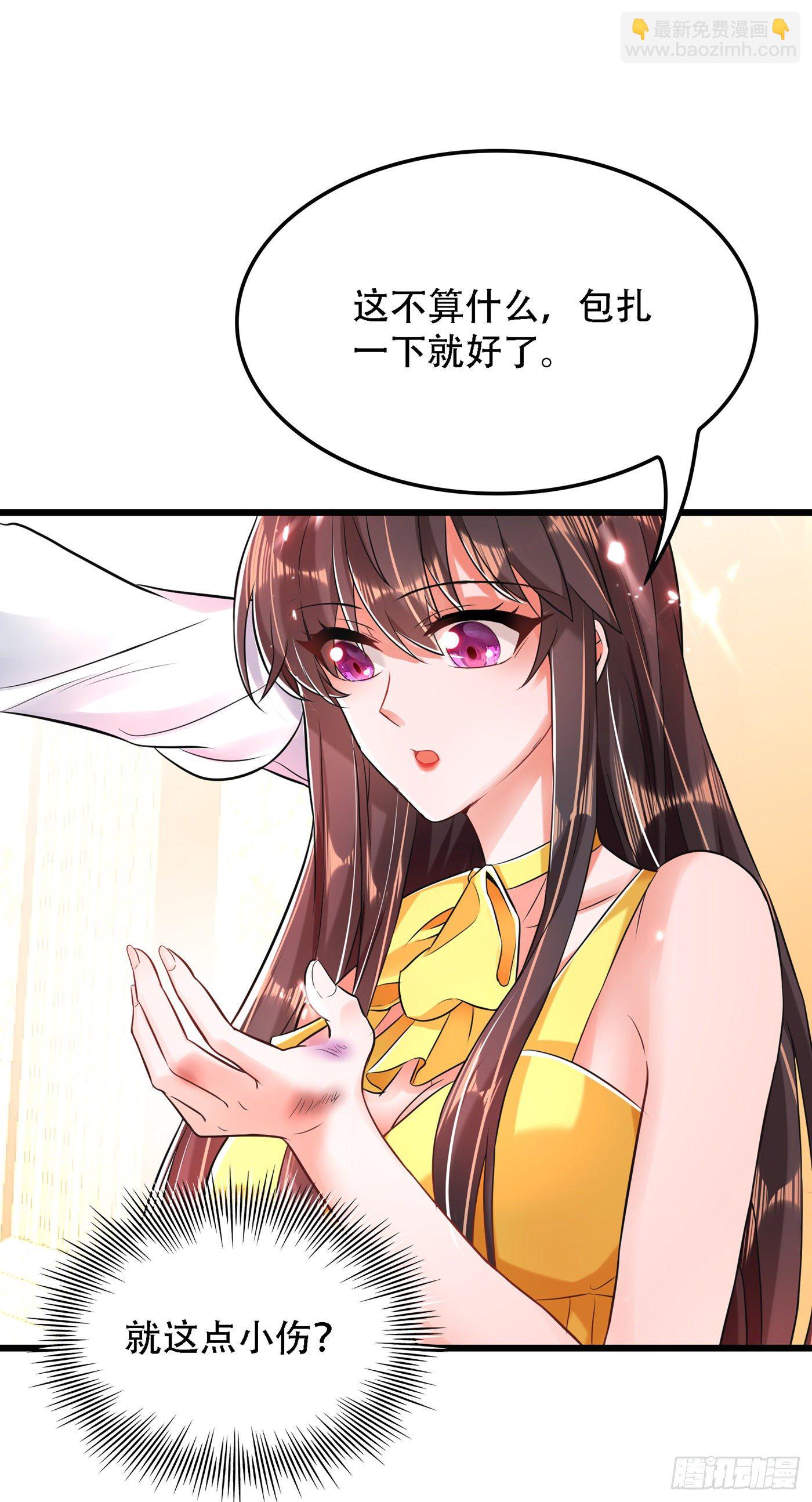 🍲重生空间：大小姐不好惹 第63话 林素儿，我喜欢你 第8页