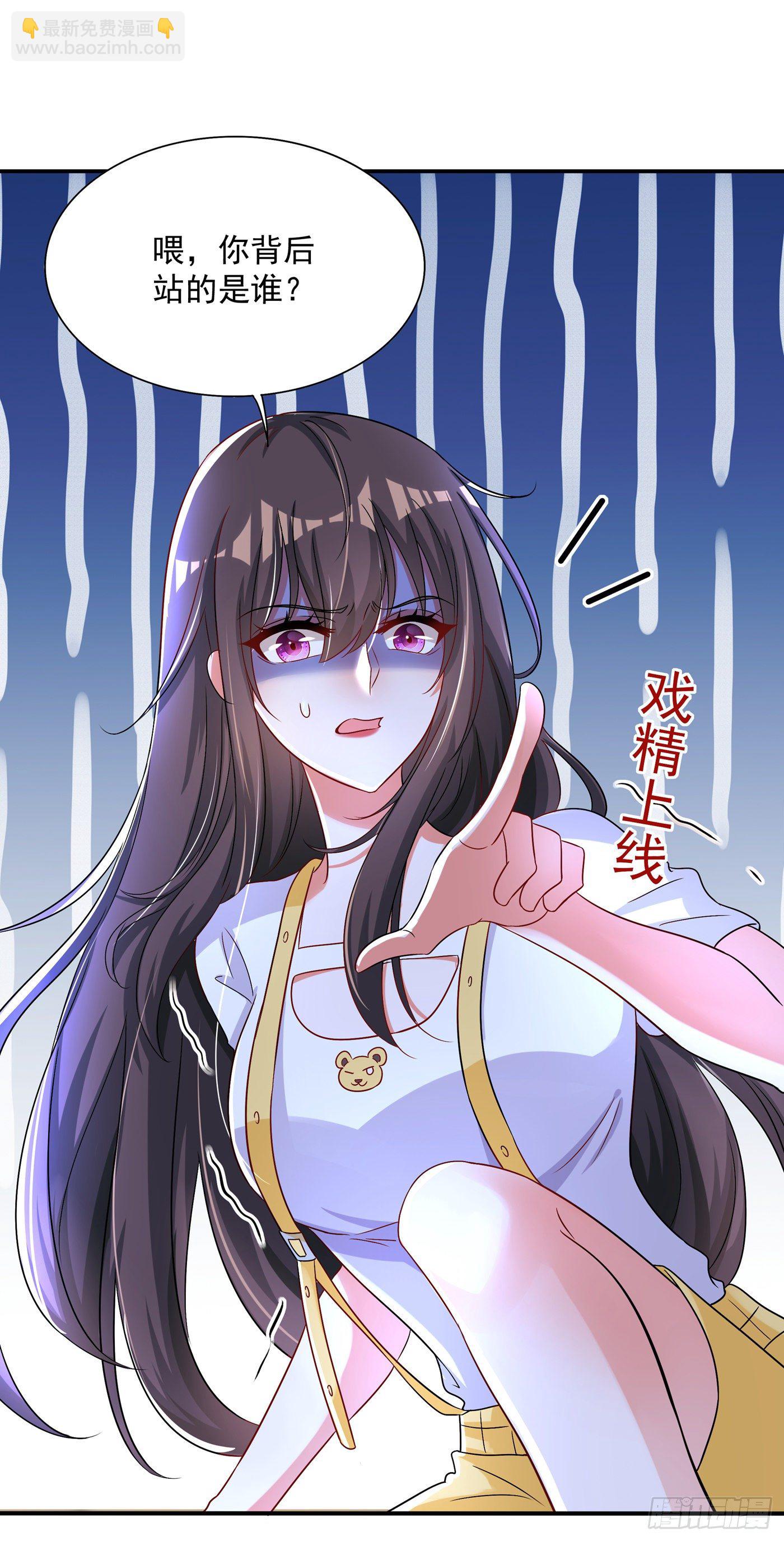 🍲重生空间：大小姐不好惹 第65话 你是我的镇定剂！ 第10页
