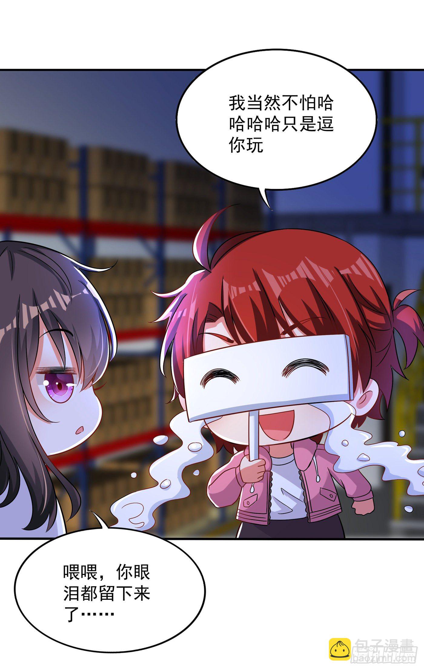 🍲重生空间：大小姐不好惹 第65话 你是我的镇定剂！ 第14页