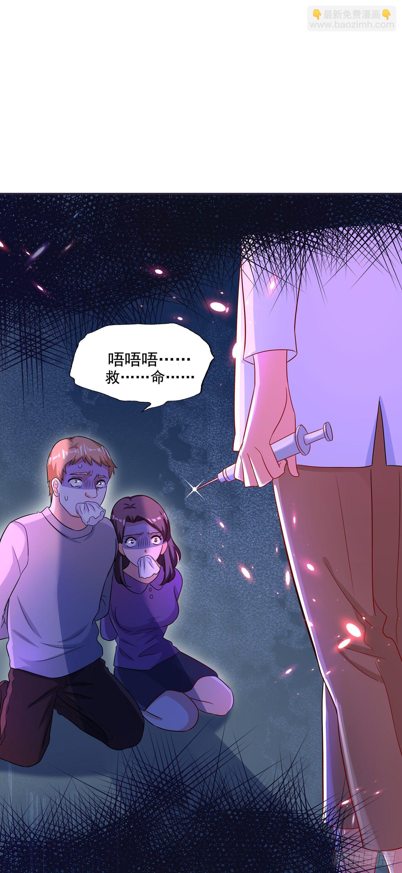 🍲重生空间：大小姐不好惹 第65话 你是我的镇定剂！ 第25页