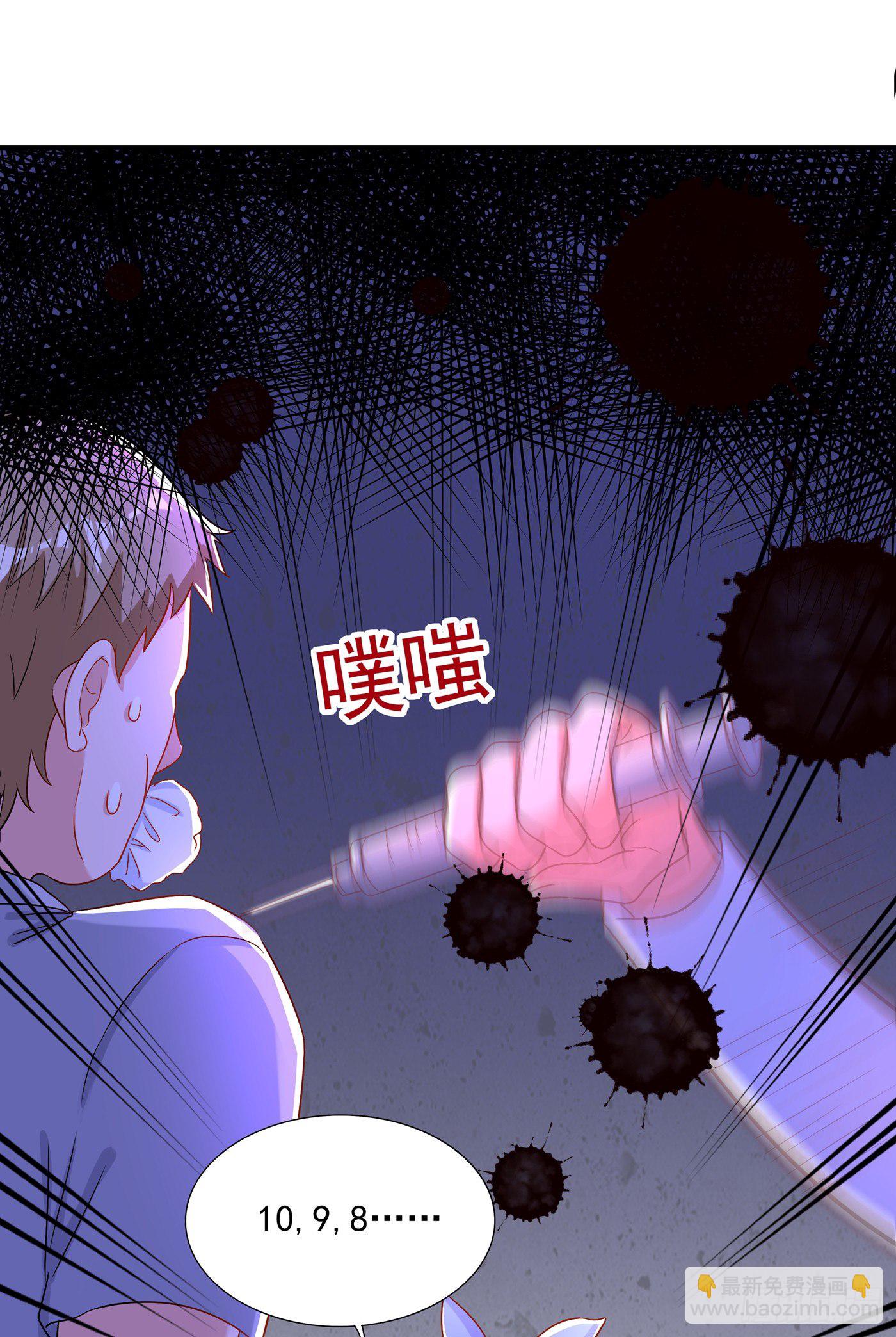 🍲重生空间：大小姐不好惹 第65话 你是我的镇定剂！ 第28页