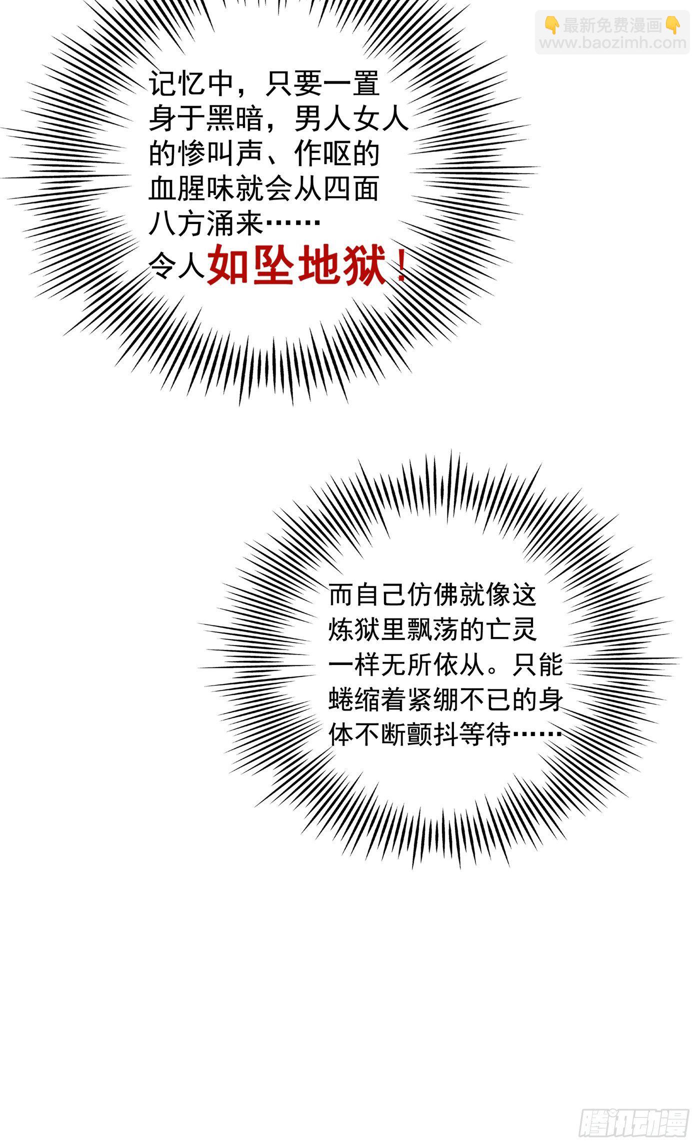 🍲重生空间：大小姐不好惹 第65话 你是我的镇定剂！ 第30页