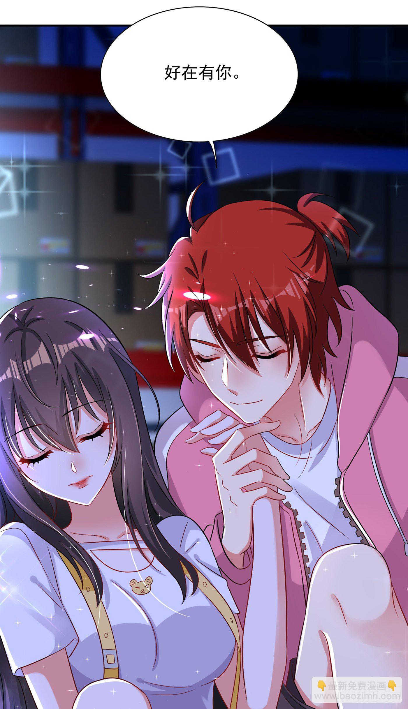 🍲重生空间：大小姐不好惹 第65话 你是我的镇定剂！ 第32页